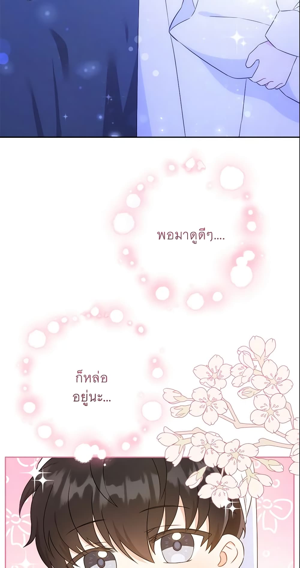 Please Give Me the Pacifier page 8