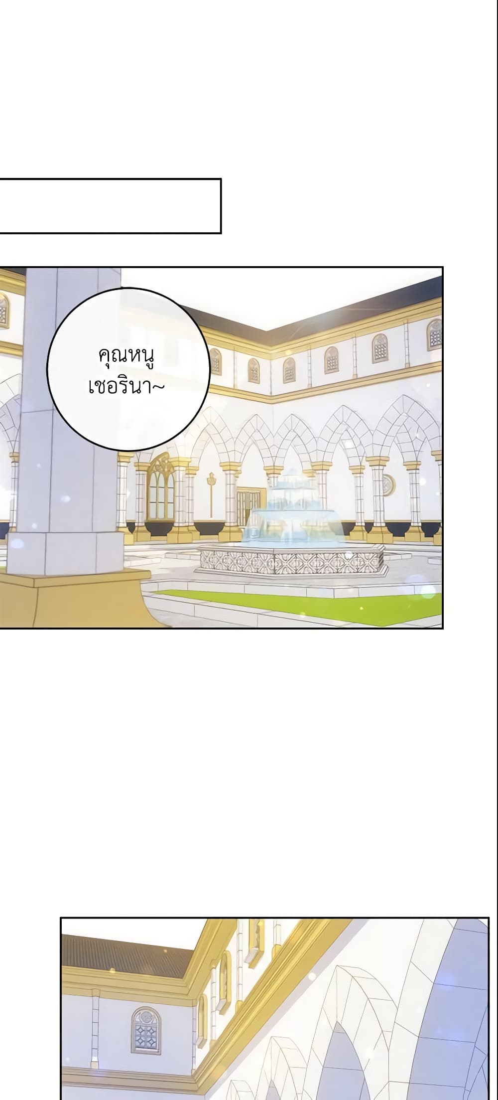Please Give Me the Pacifier page 2