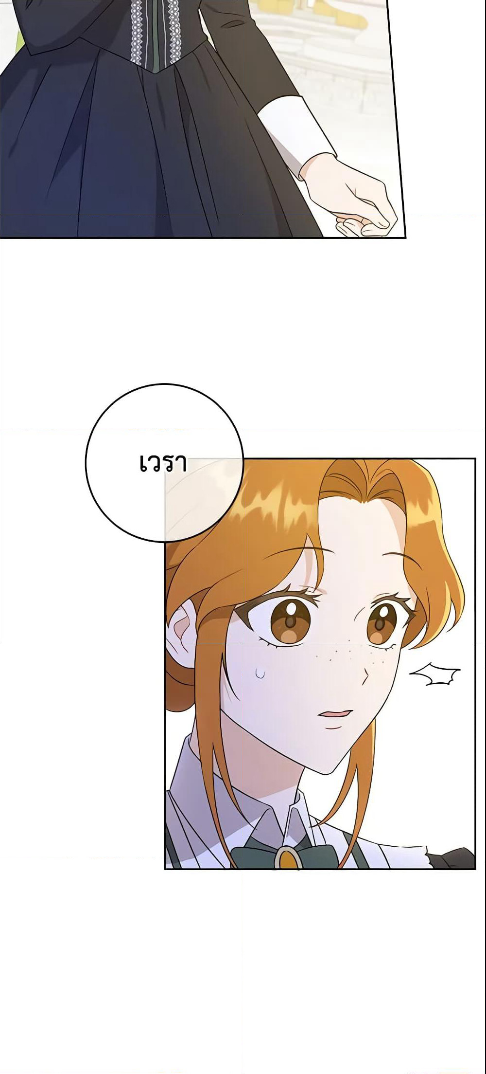 Please Give Me the Pacifier page 4