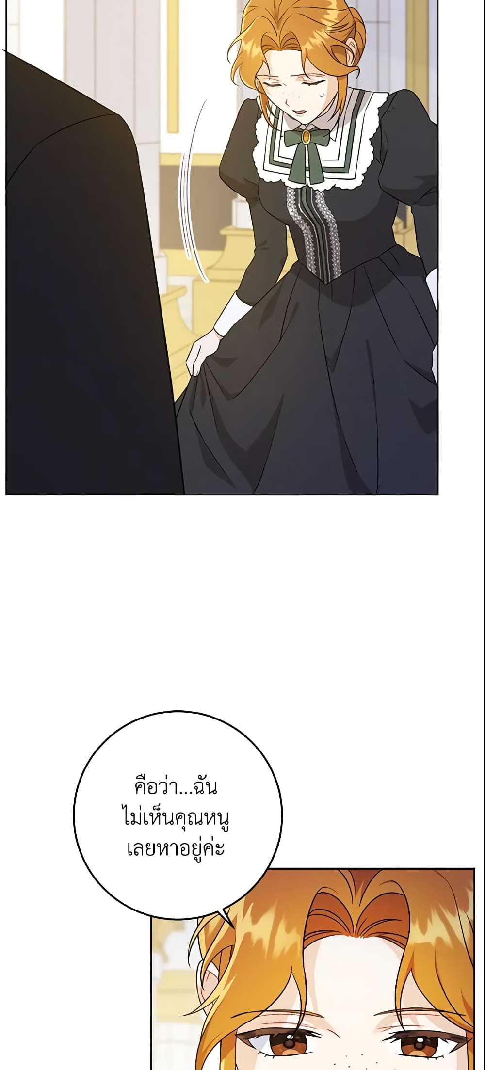 Please Give Me the Pacifier page 8