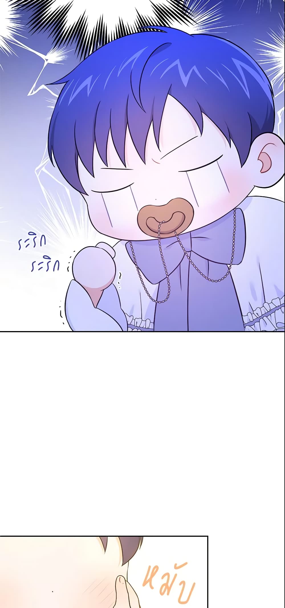 Please Give Me the Pacifier page 9