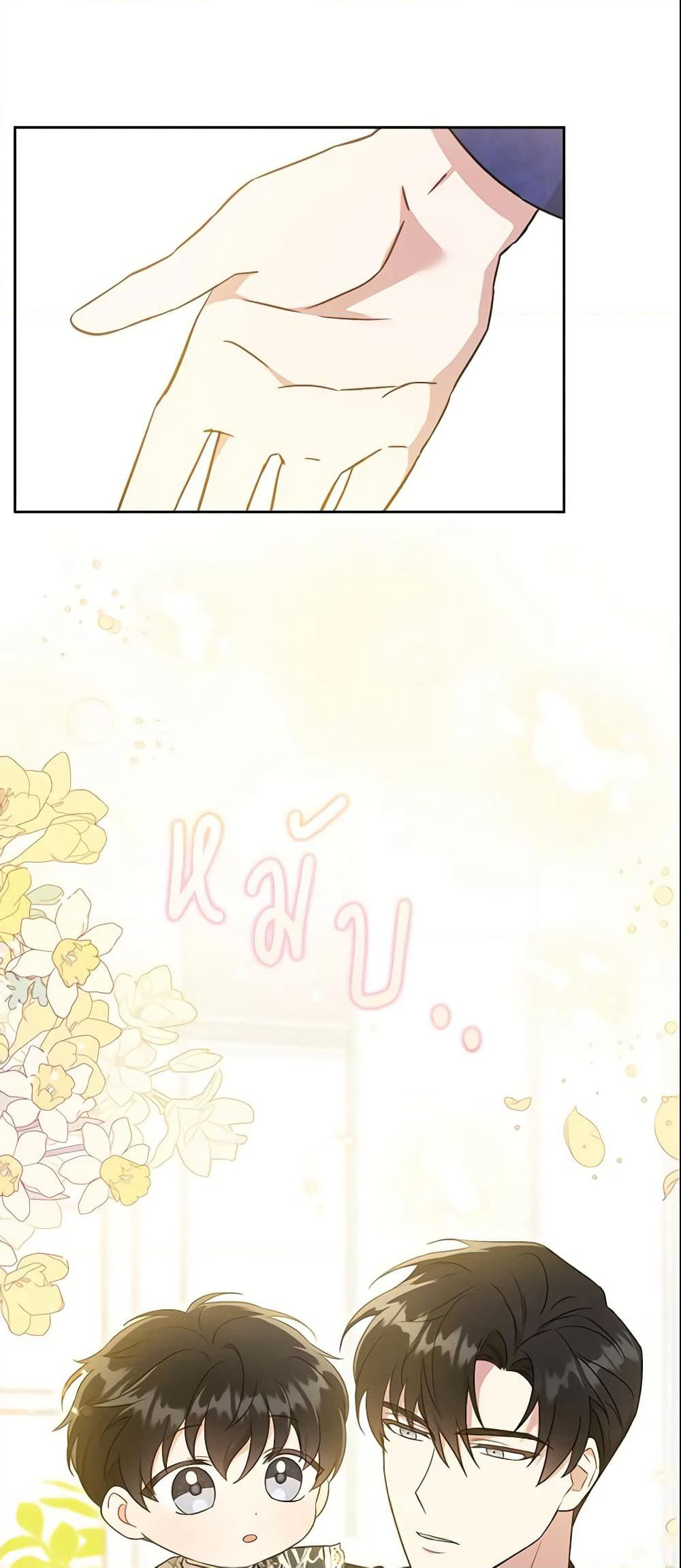 Please Give Me the Pacifier page 7