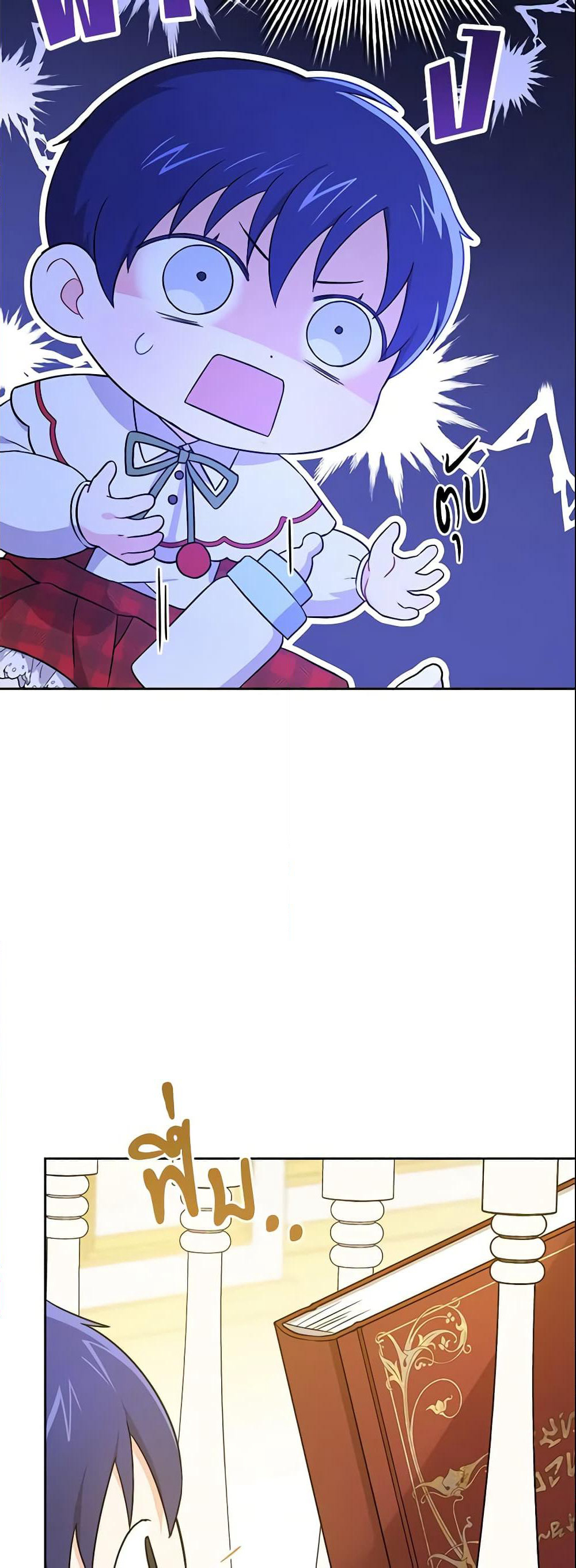 Please Give Me the Pacifier page 8