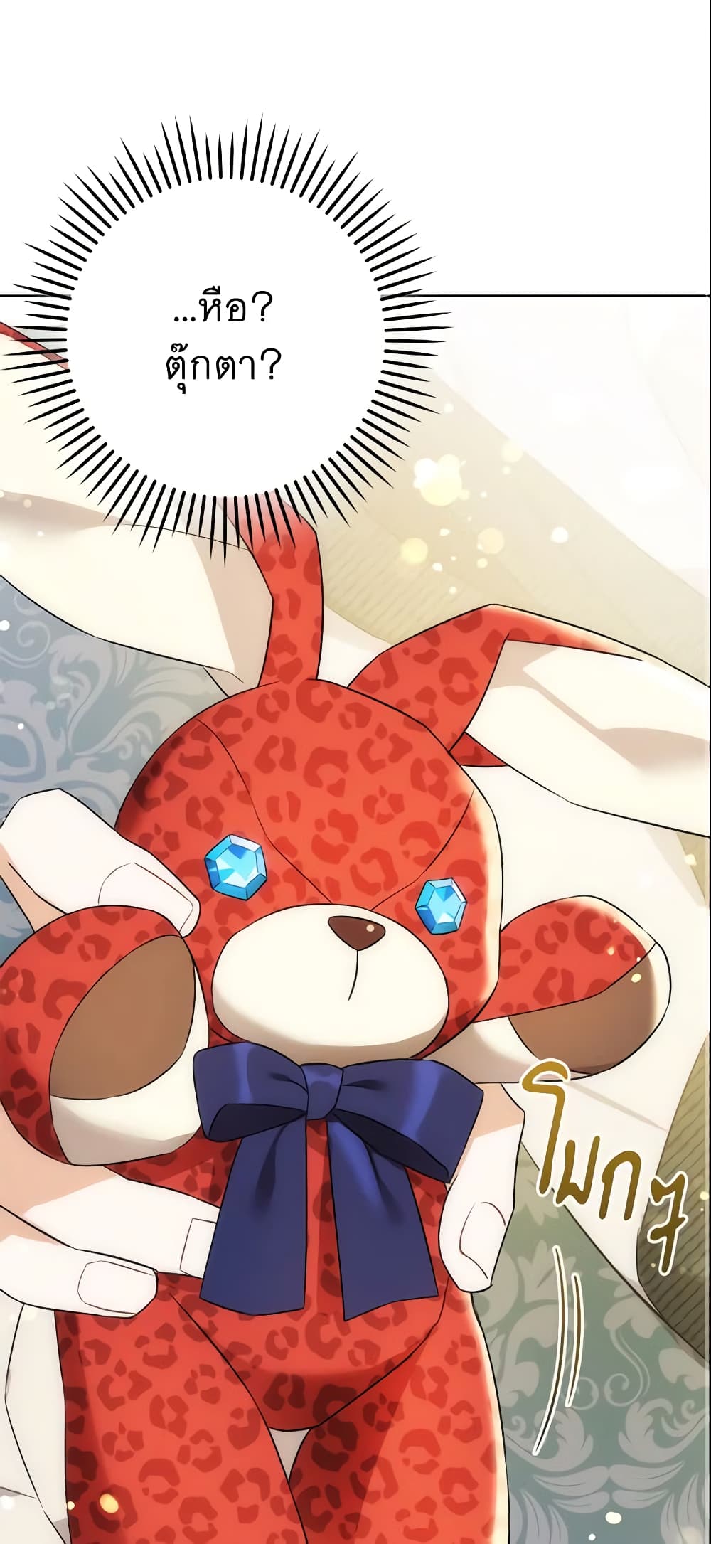 Please Give Me the Pacifier page 2