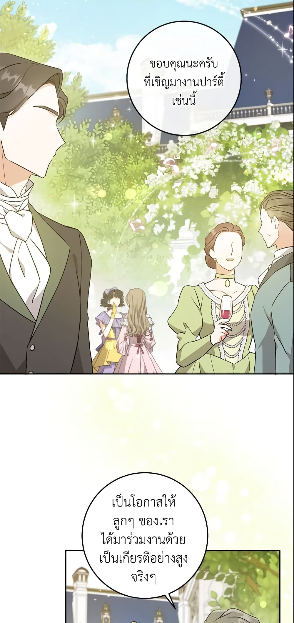 Please Give Me the Pacifier page 4