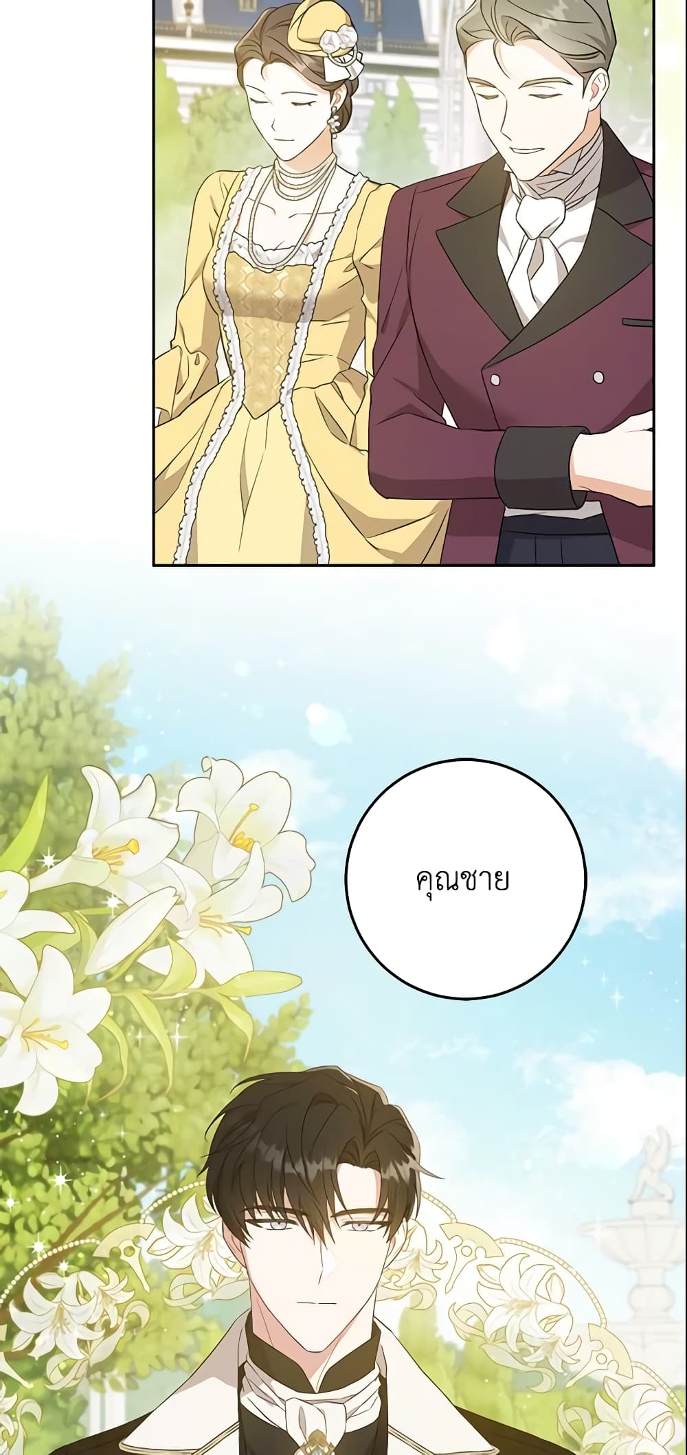 Please Give Me the Pacifier page 5