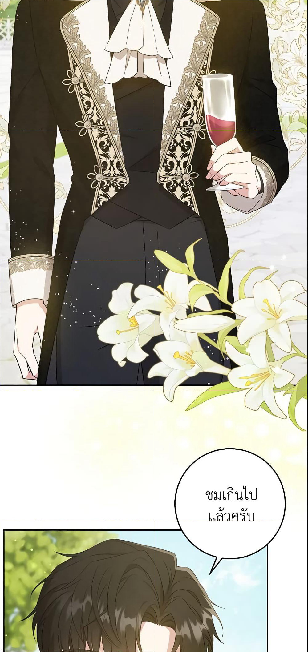 Please Give Me the Pacifier page 6