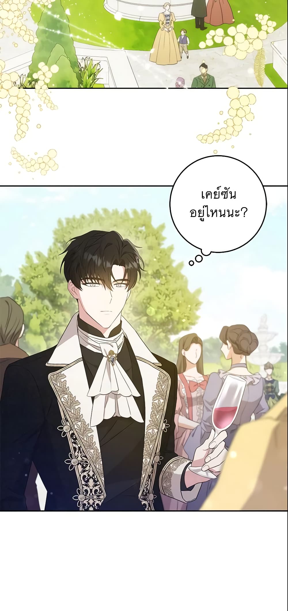 Please Give Me the Pacifier page 10