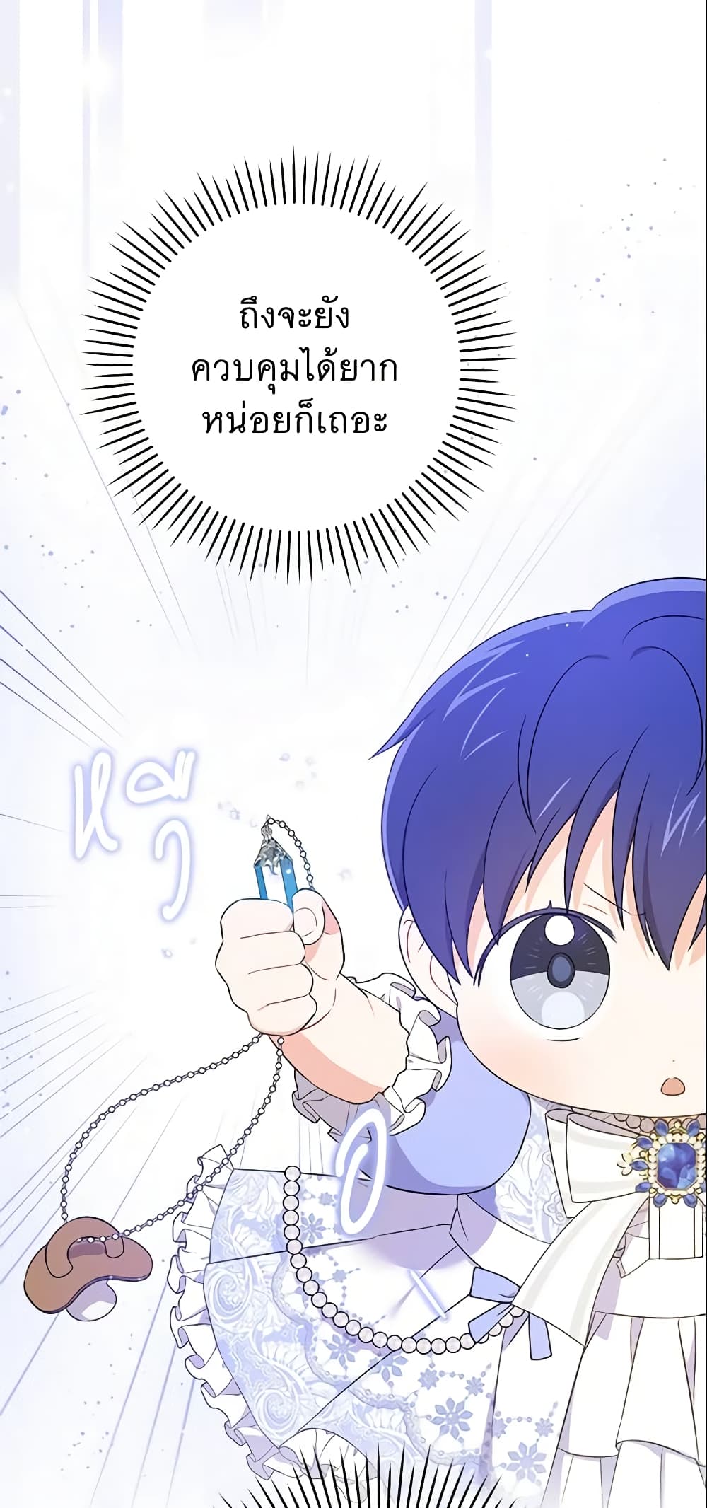 Please Give Me the Pacifier page 5