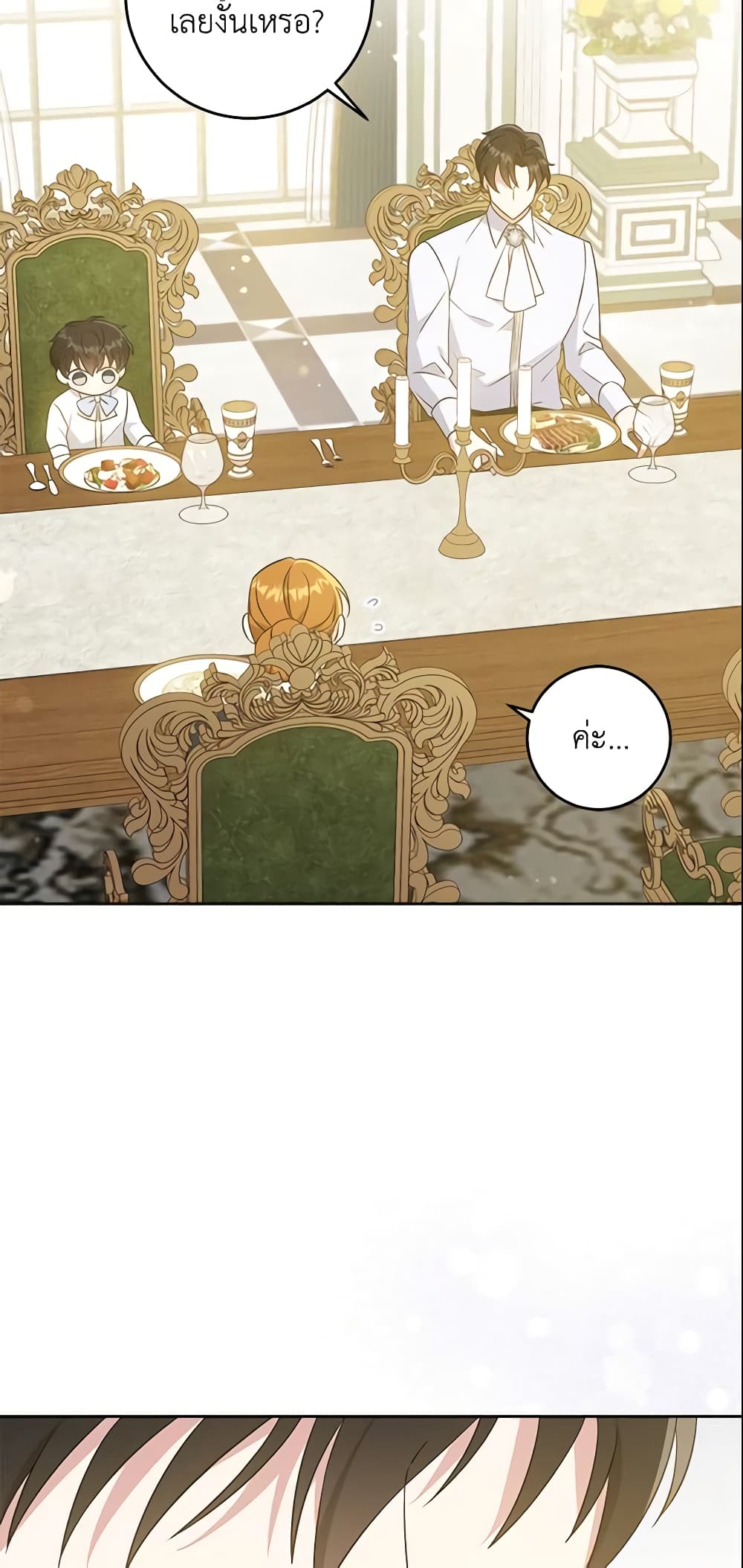 Please Give Me the Pacifier page 7