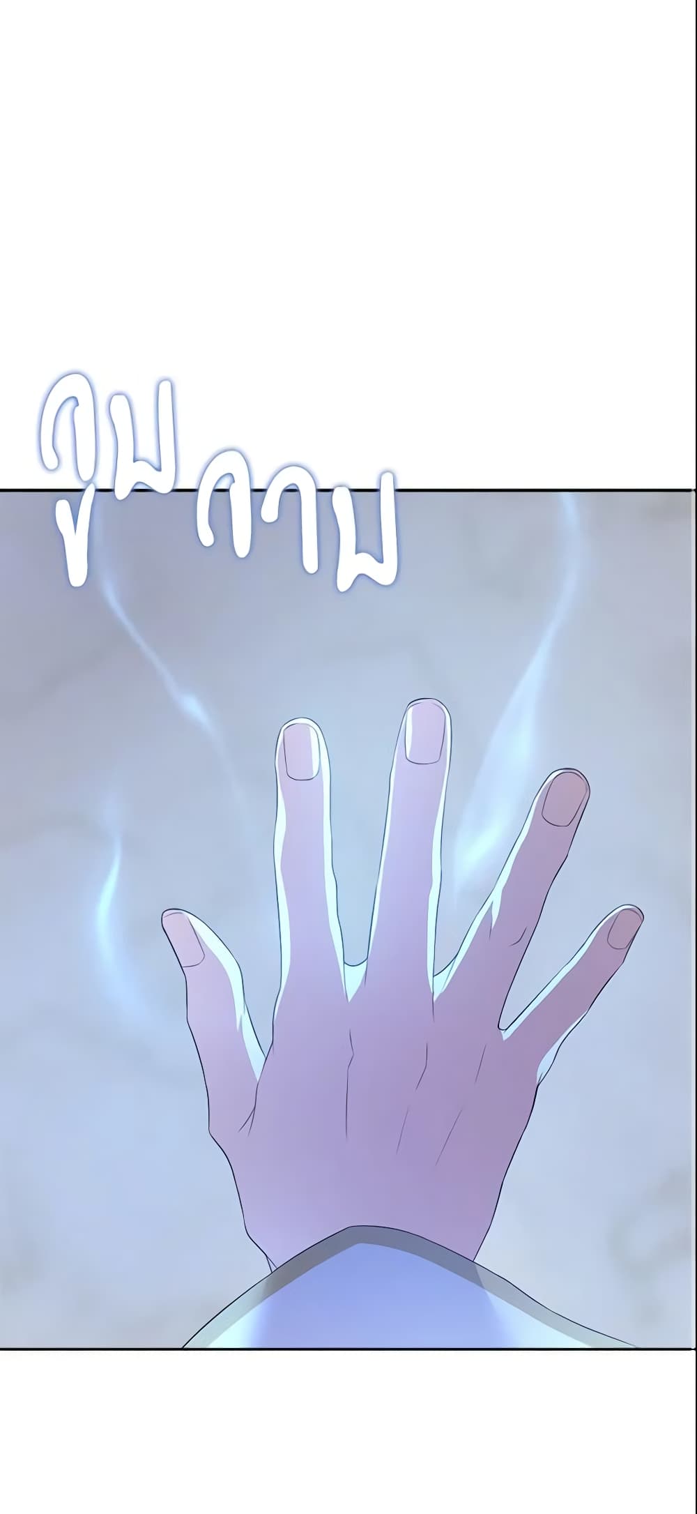 Please Give Me the Pacifier page 2