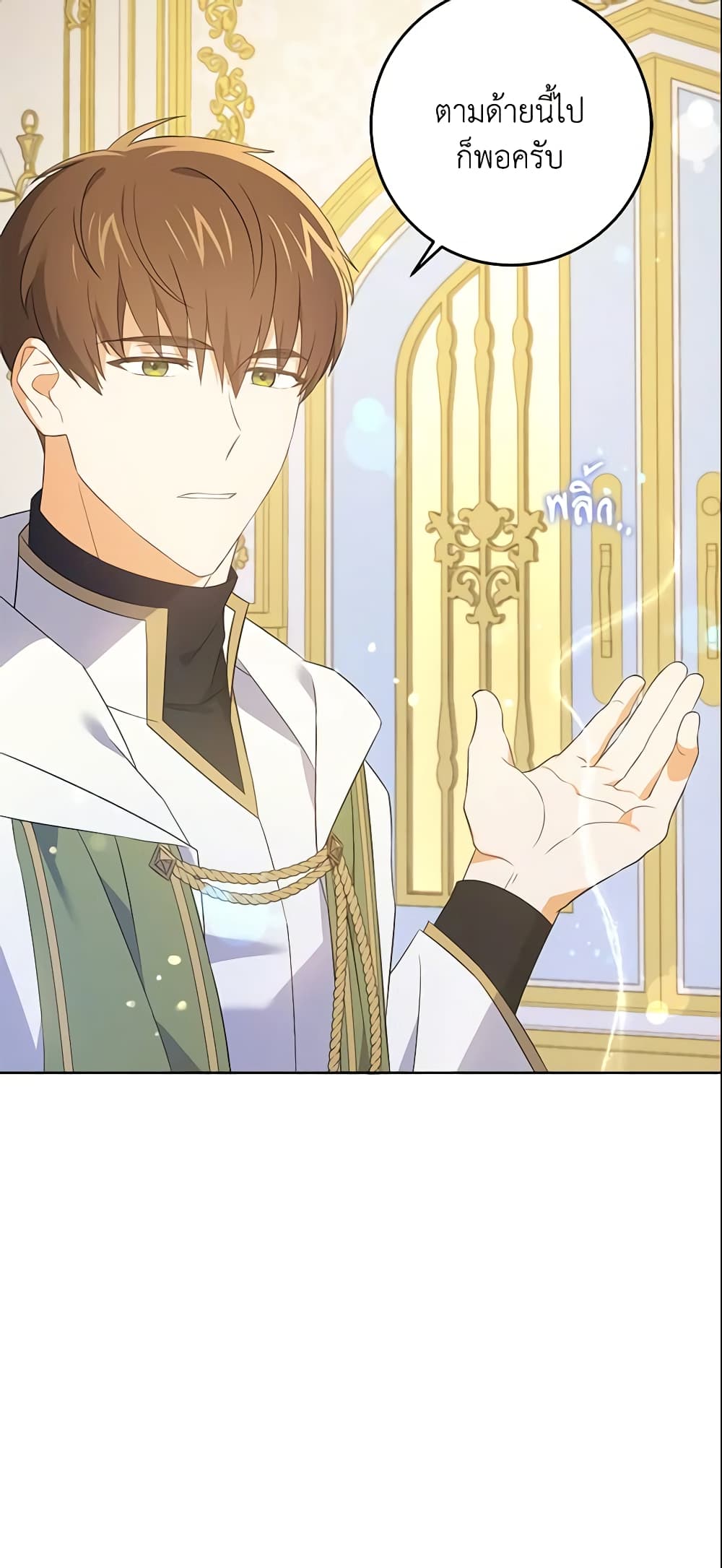 Please Give Me the Pacifier page 7