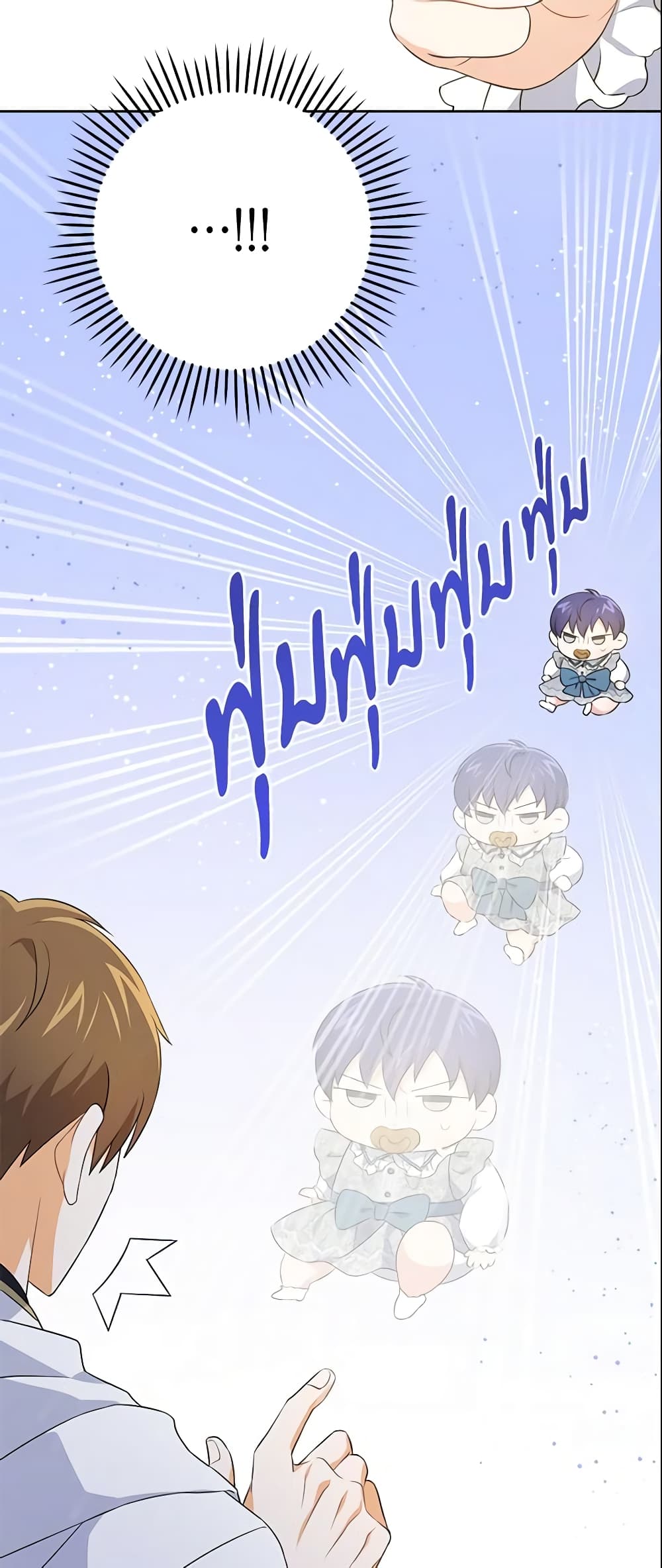 Please Give Me the Pacifier page 5