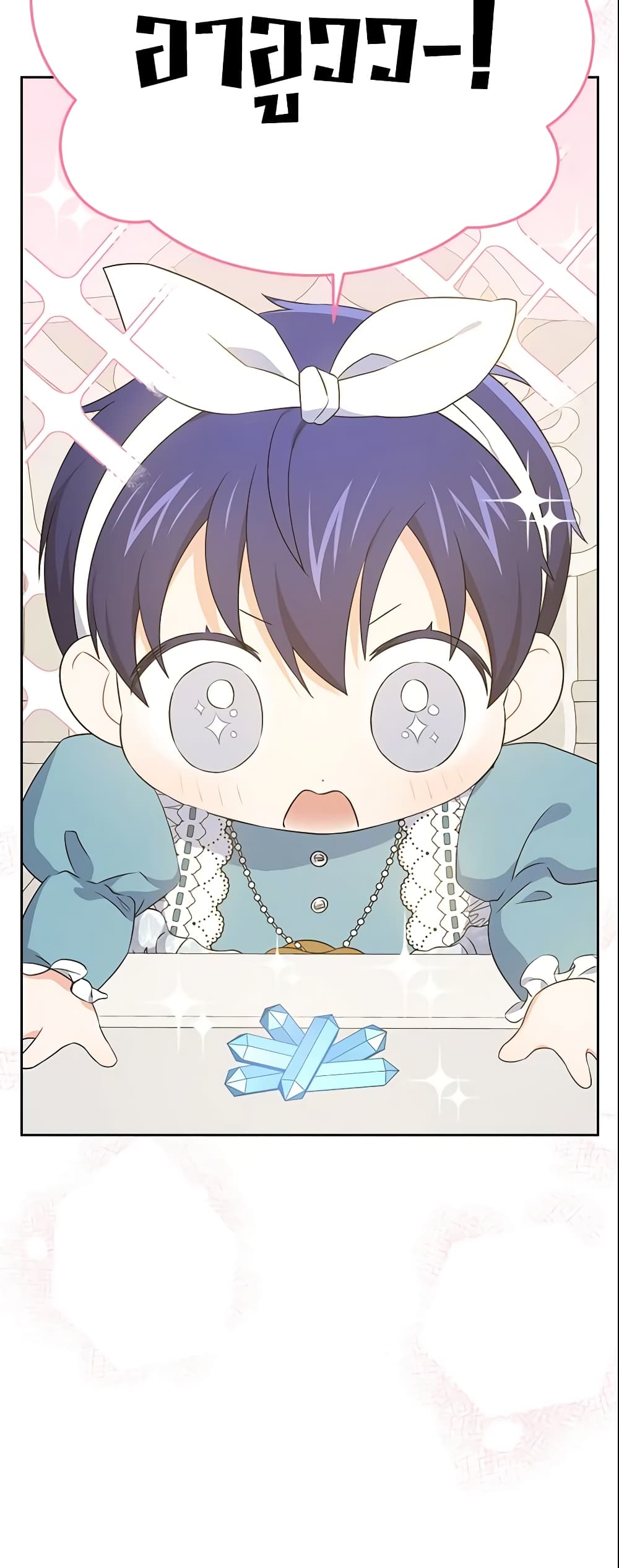 Please Give Me the Pacifier page 3