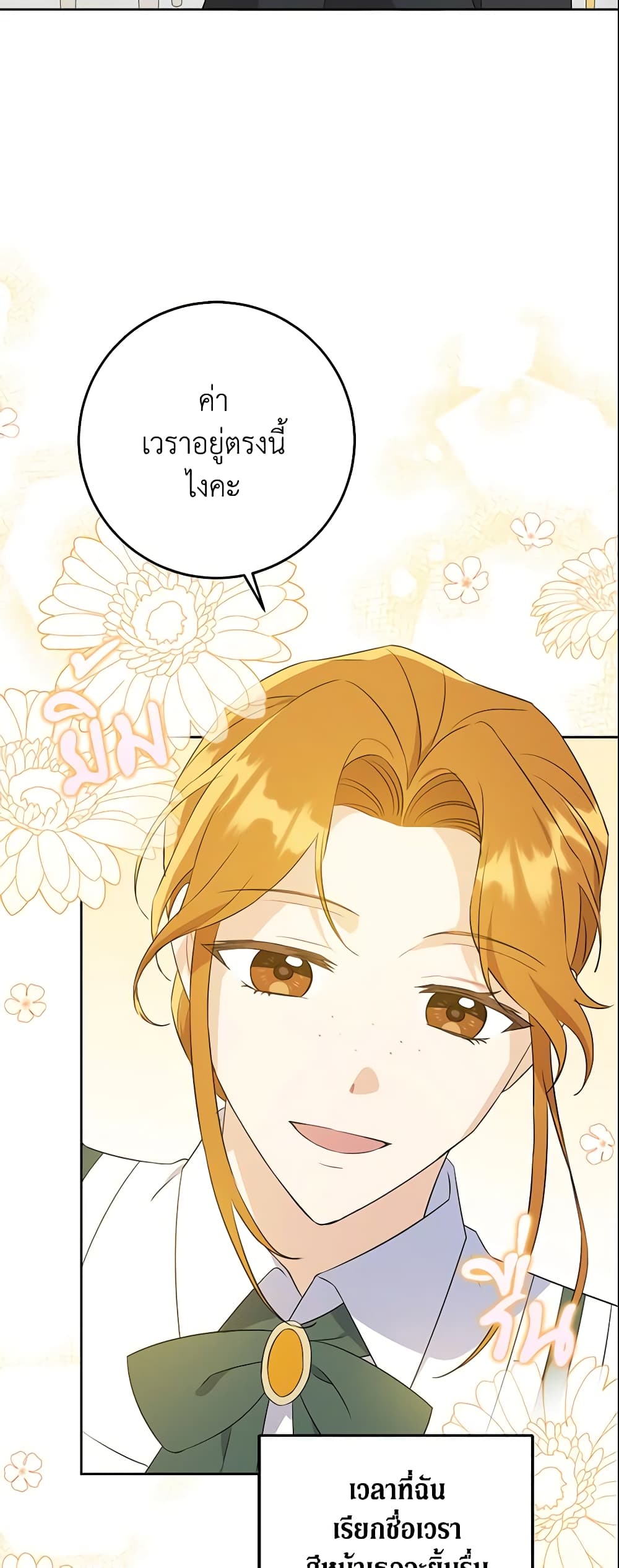 Please Give Me the Pacifier page 7