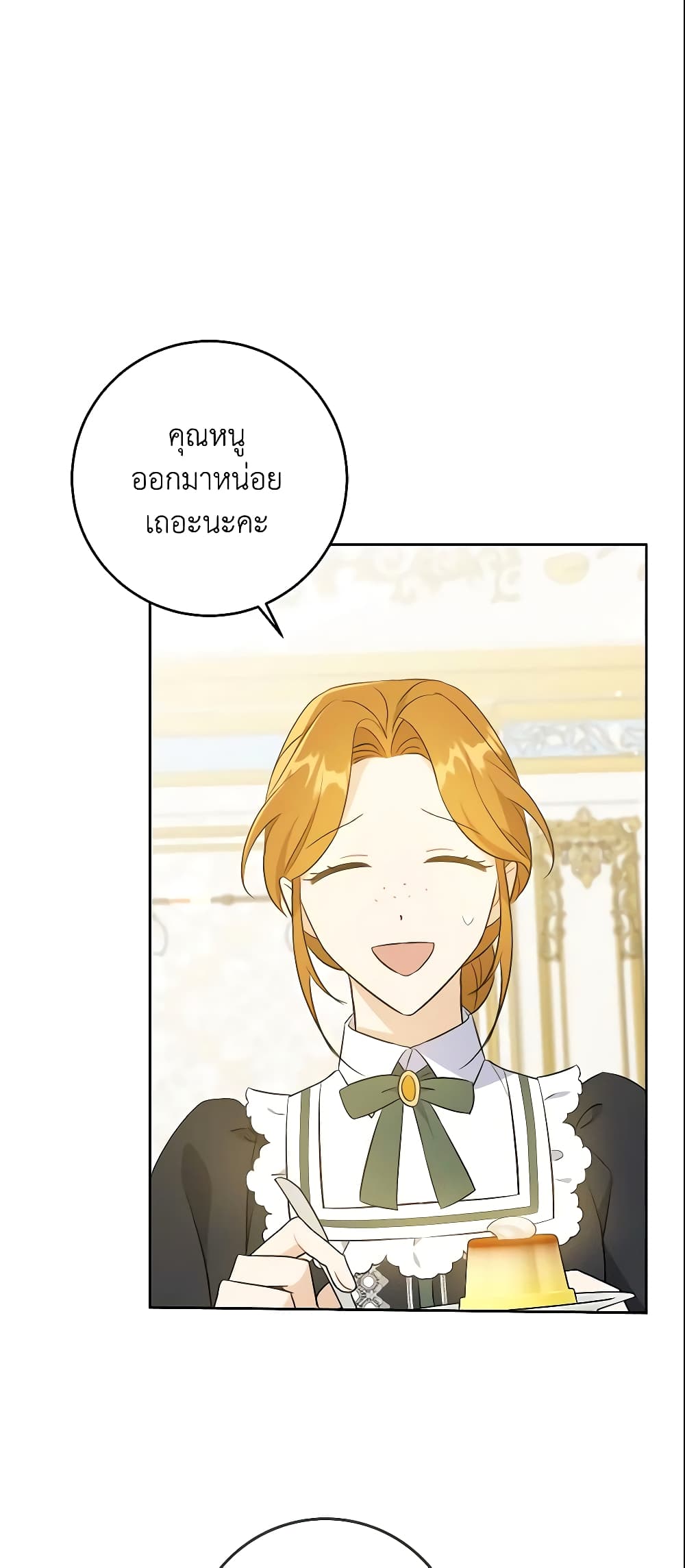 Please Give Me the Pacifier page 2