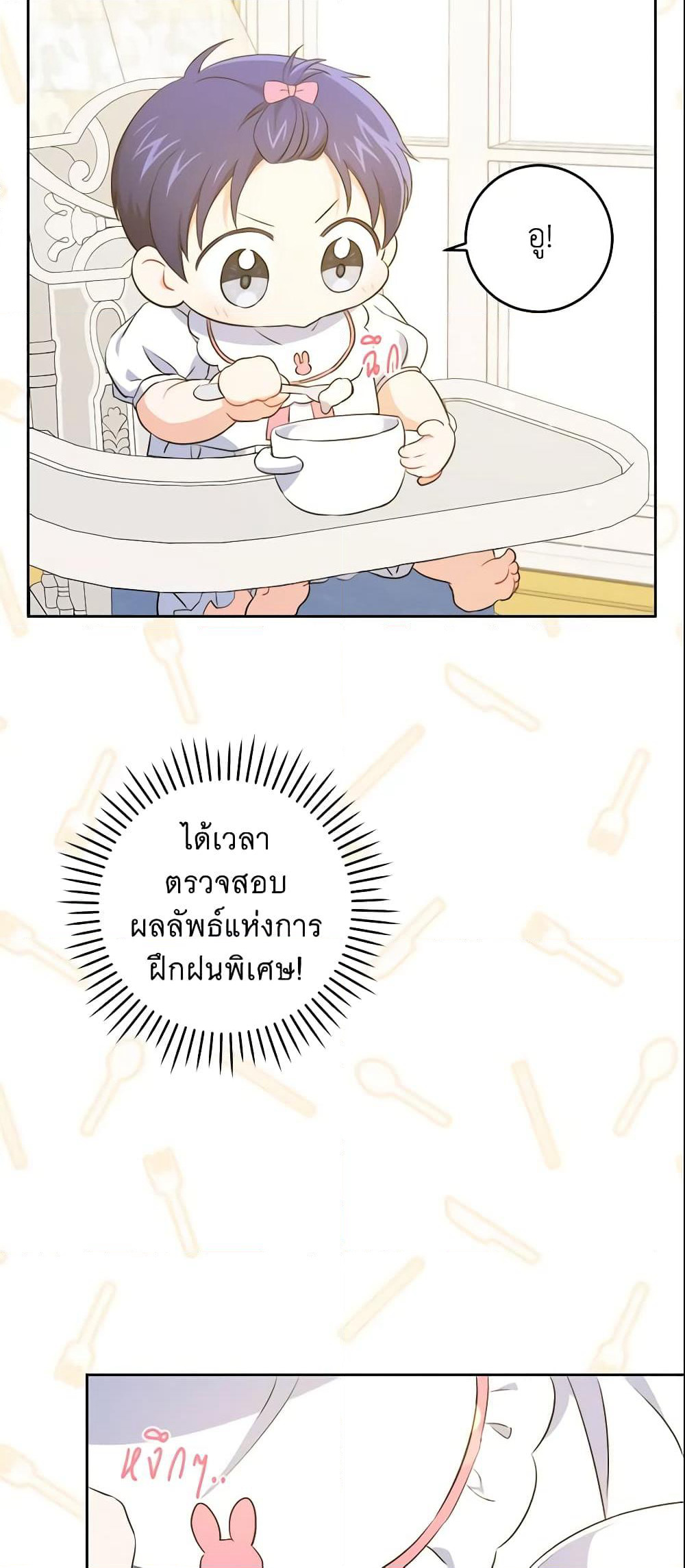 Please Give Me the Pacifier page 6