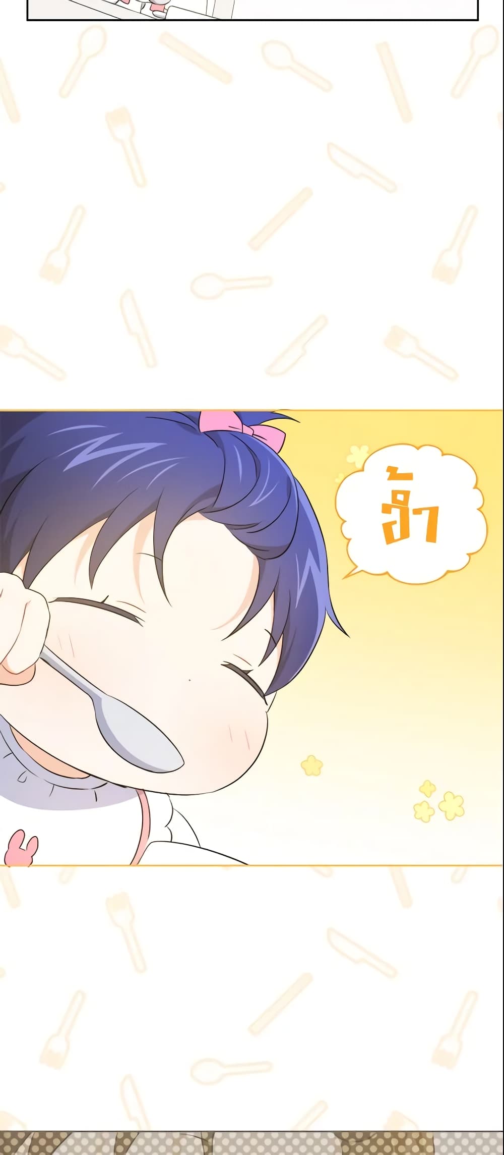 Please Give Me the Pacifier page 8