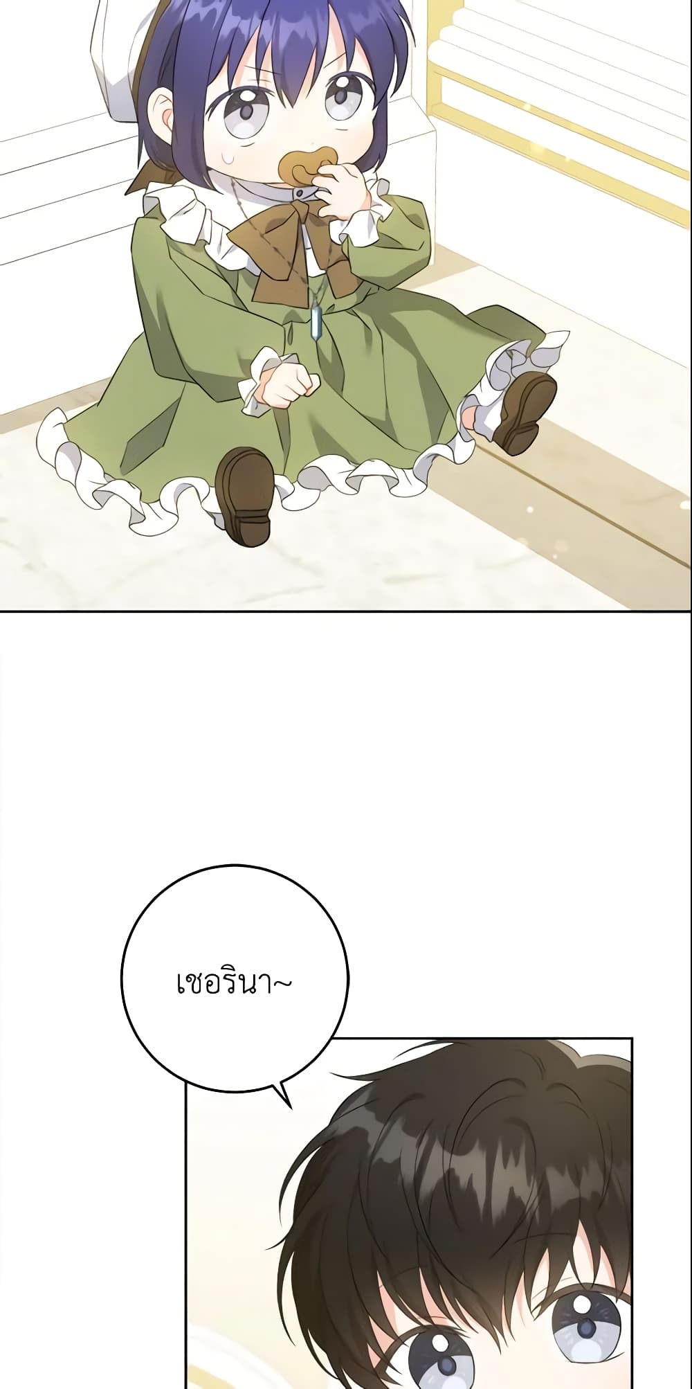 Please Give Me the Pacifier page 10