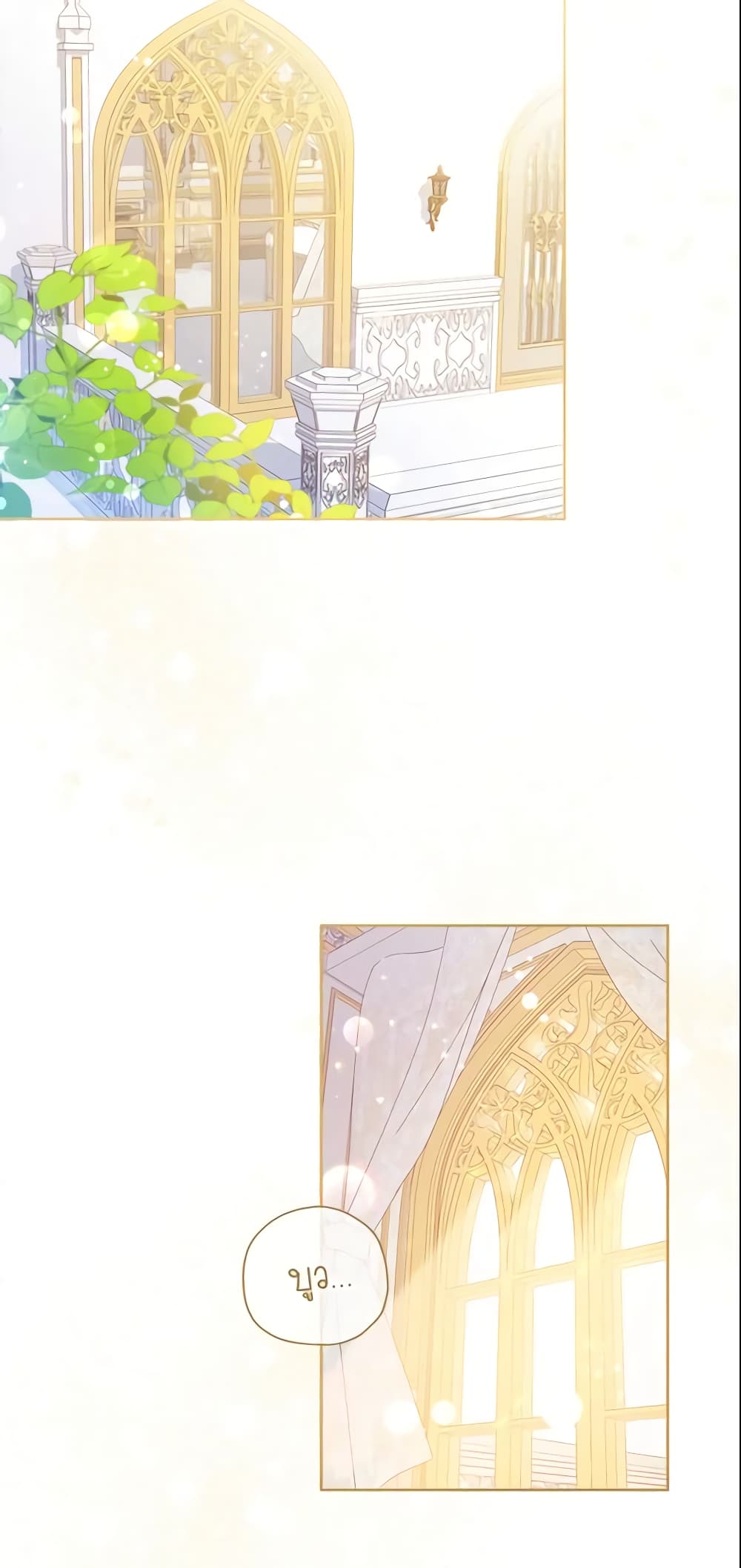 Please Give Me the Pacifier page 7