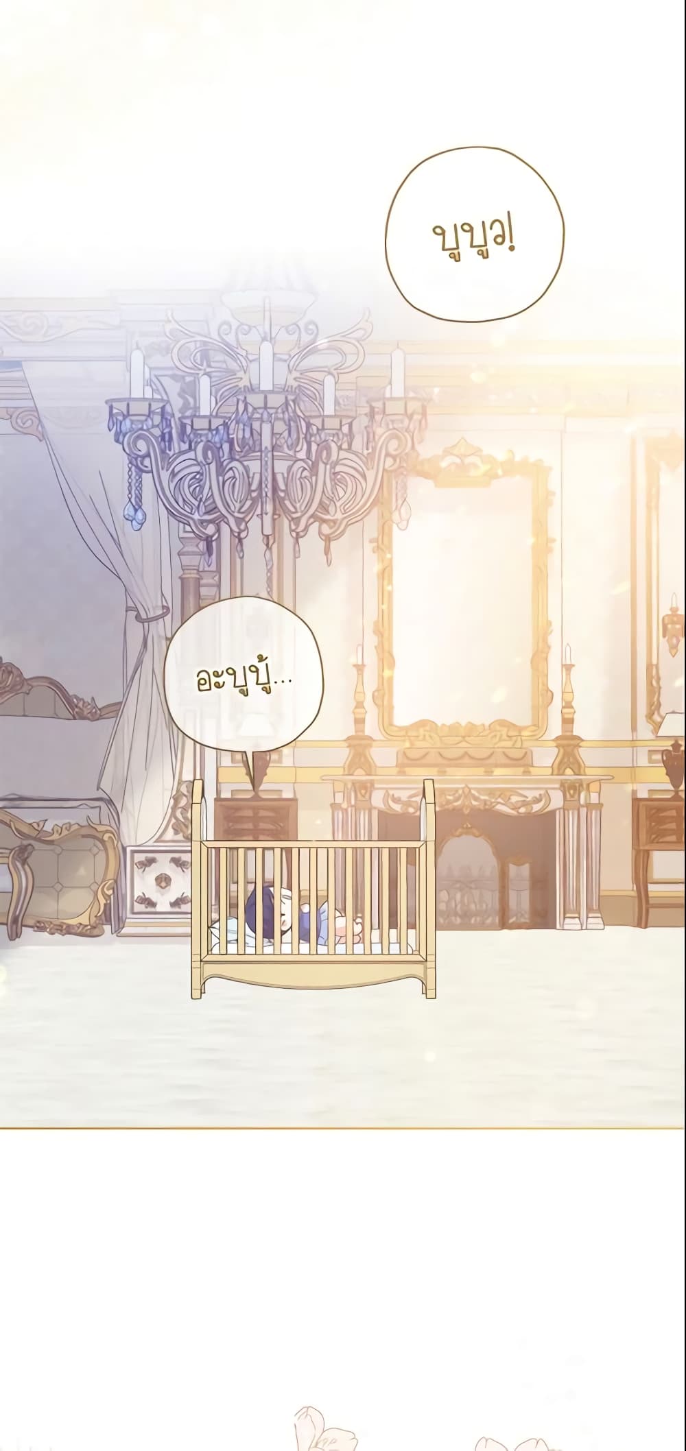 Please Give Me the Pacifier page 8