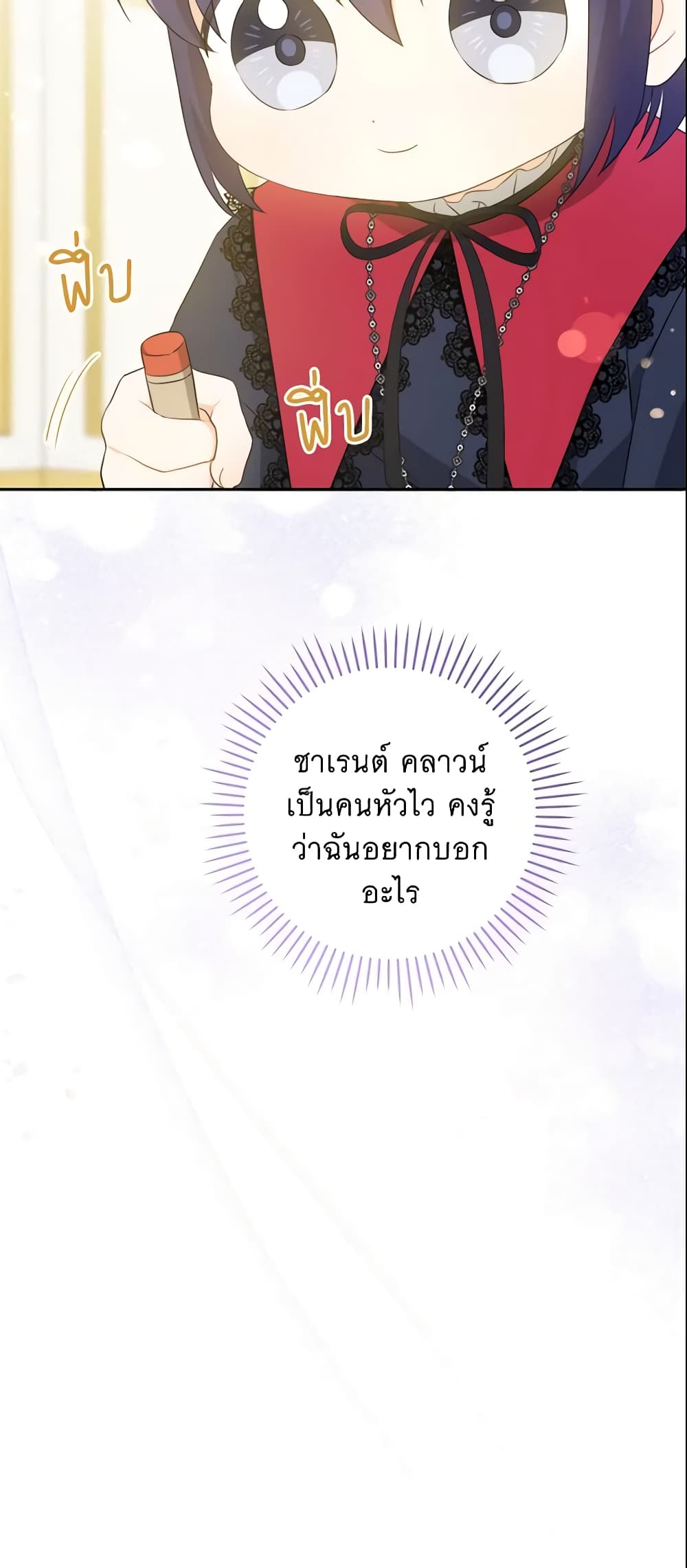 Please Give Me the Pacifier page 8