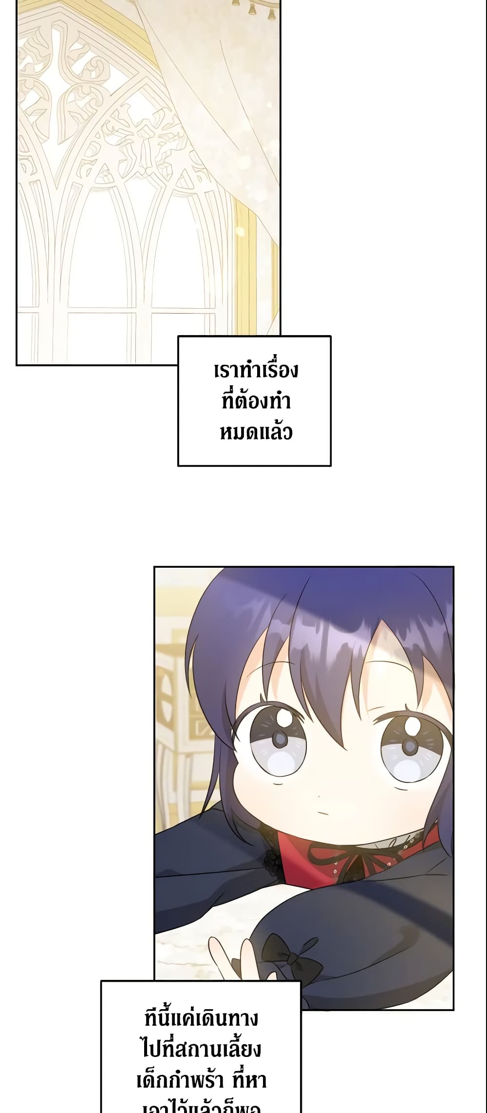 Please Give Me the Pacifier page 10
