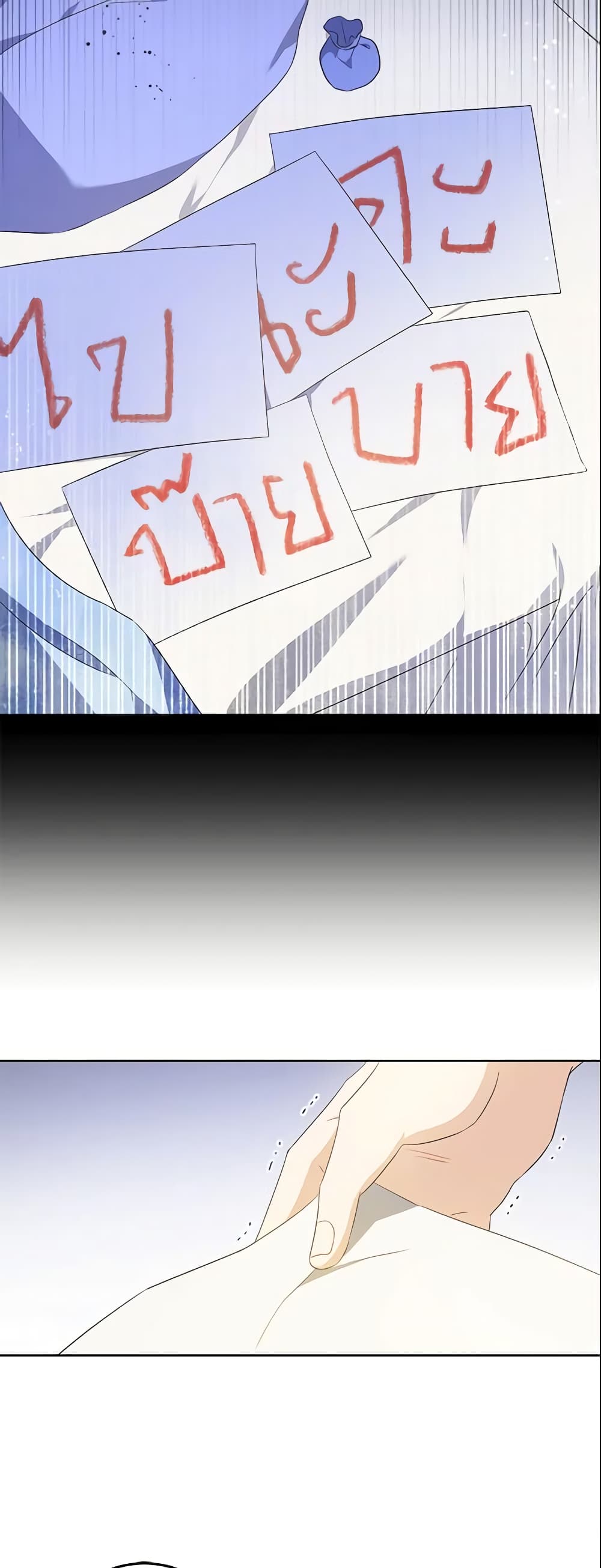 Please Give Me the Pacifier page 8