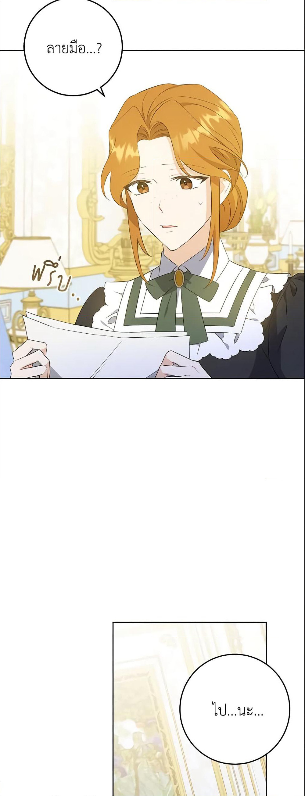 Please Give Me the Pacifier page 9