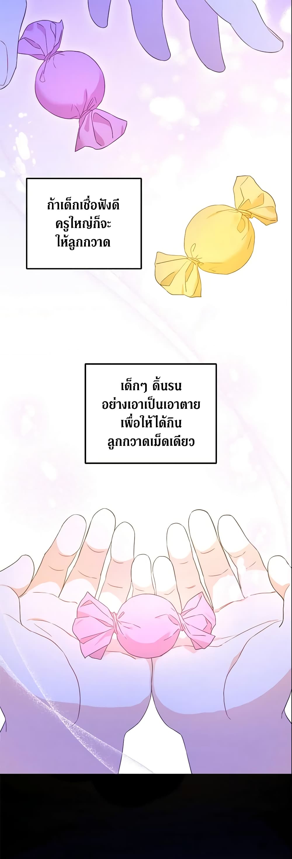 Please Give Me the Pacifier page 7