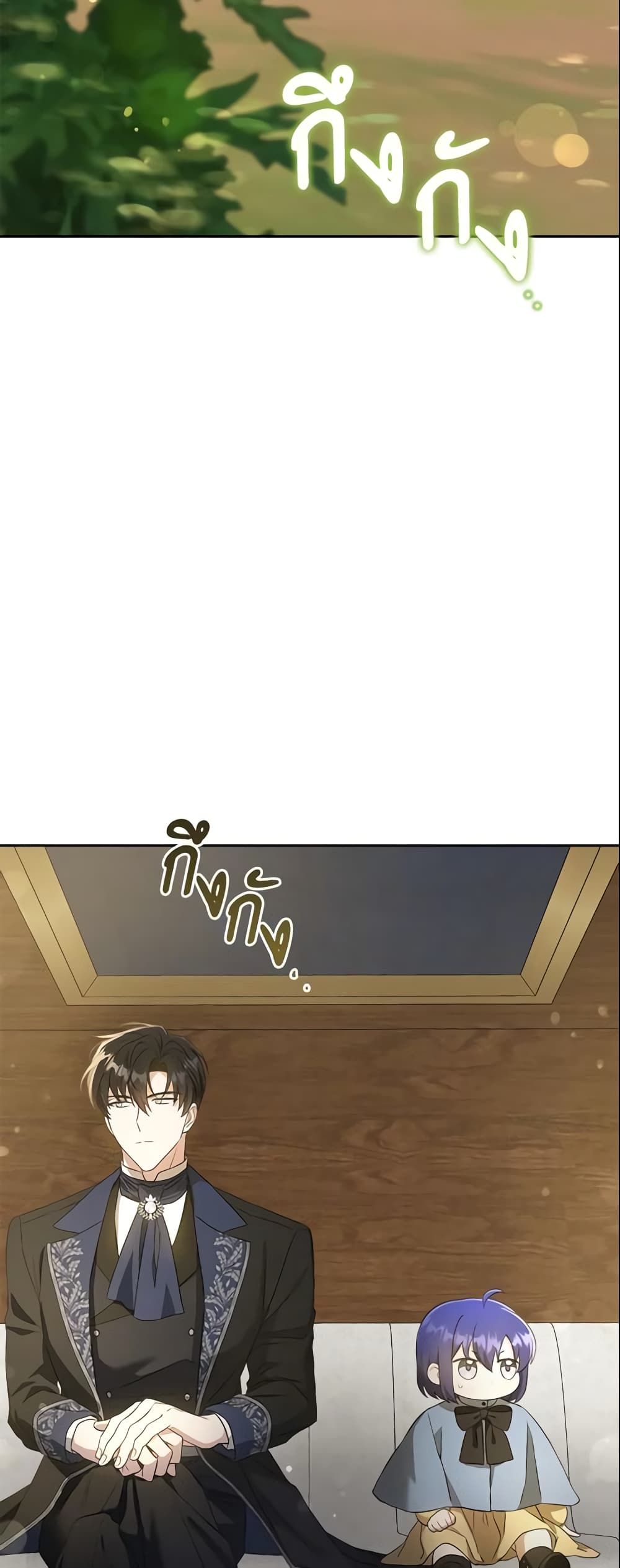 Please Give Me the Pacifier page 4
