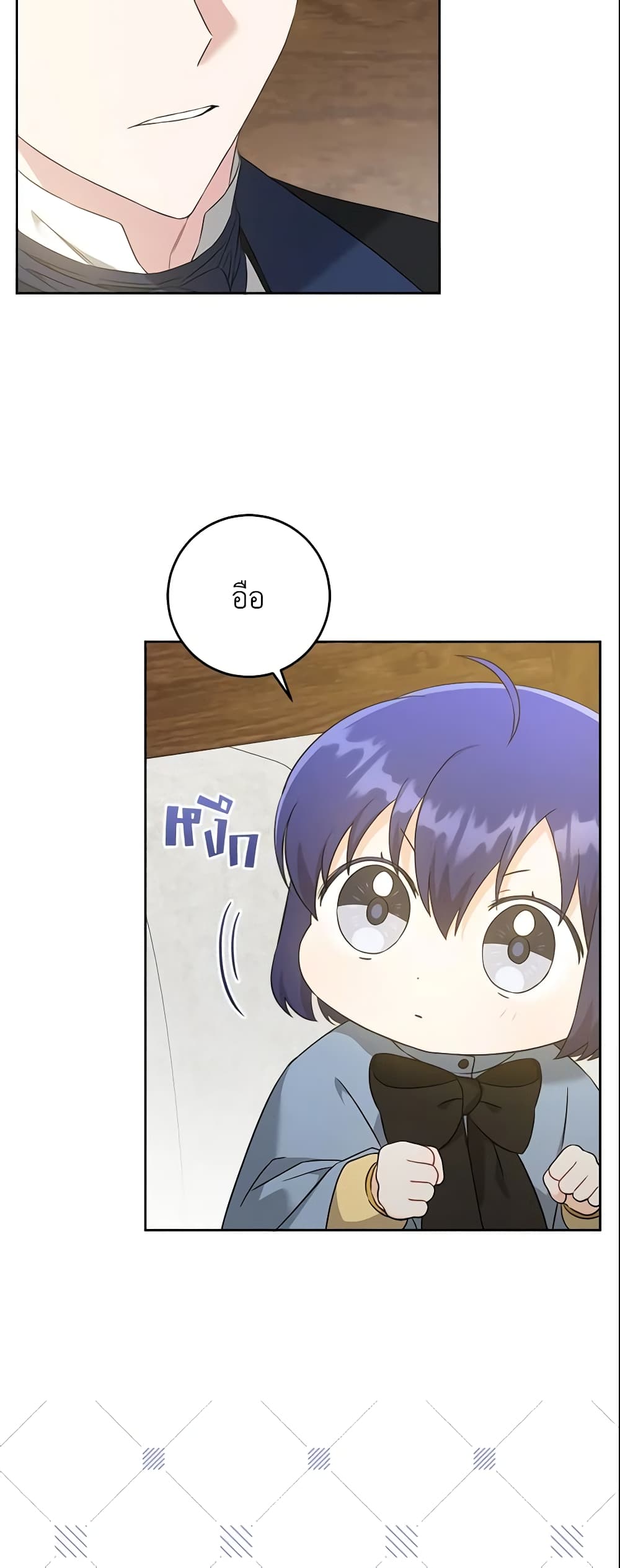 Please Give Me the Pacifier page 10