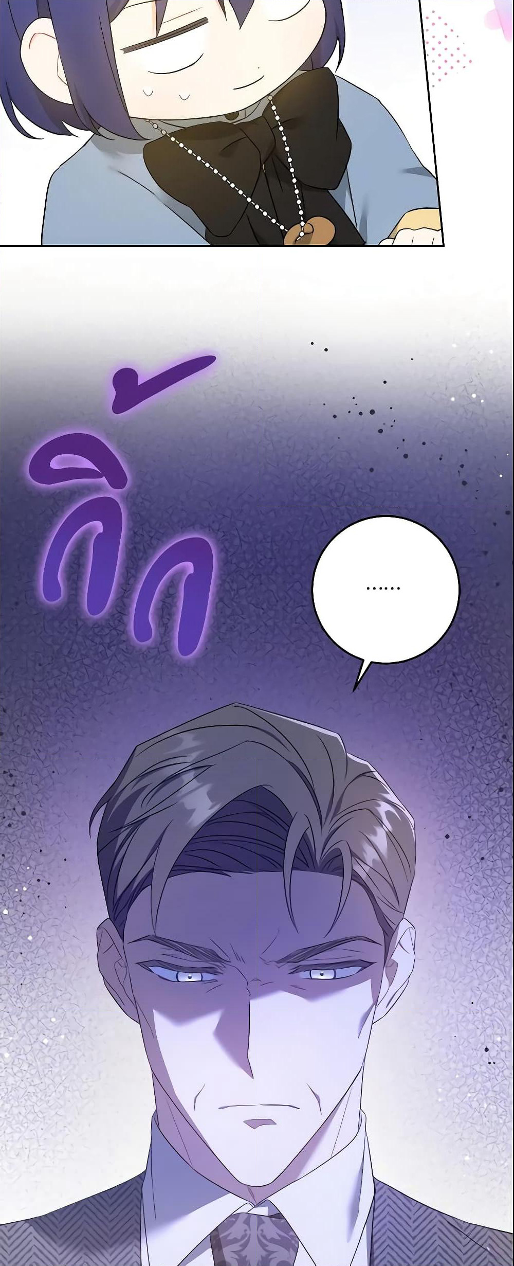 Please Give Me the Pacifier page 3