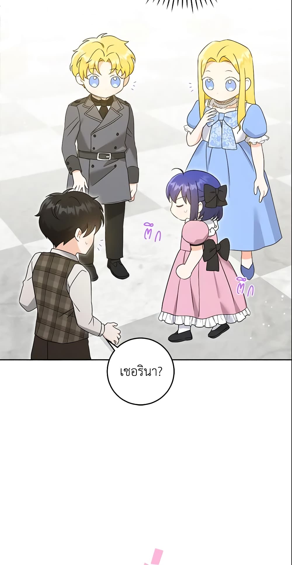 Please Give Me the Pacifier page 10
