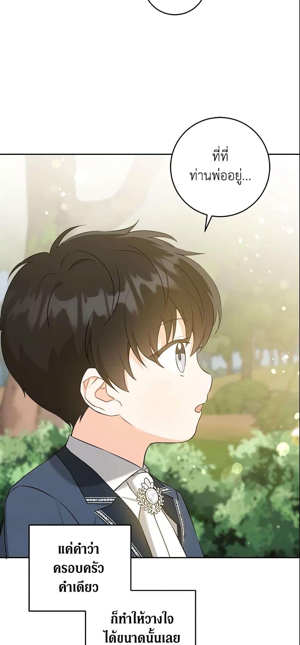 Please Give Me the Pacifier page 4