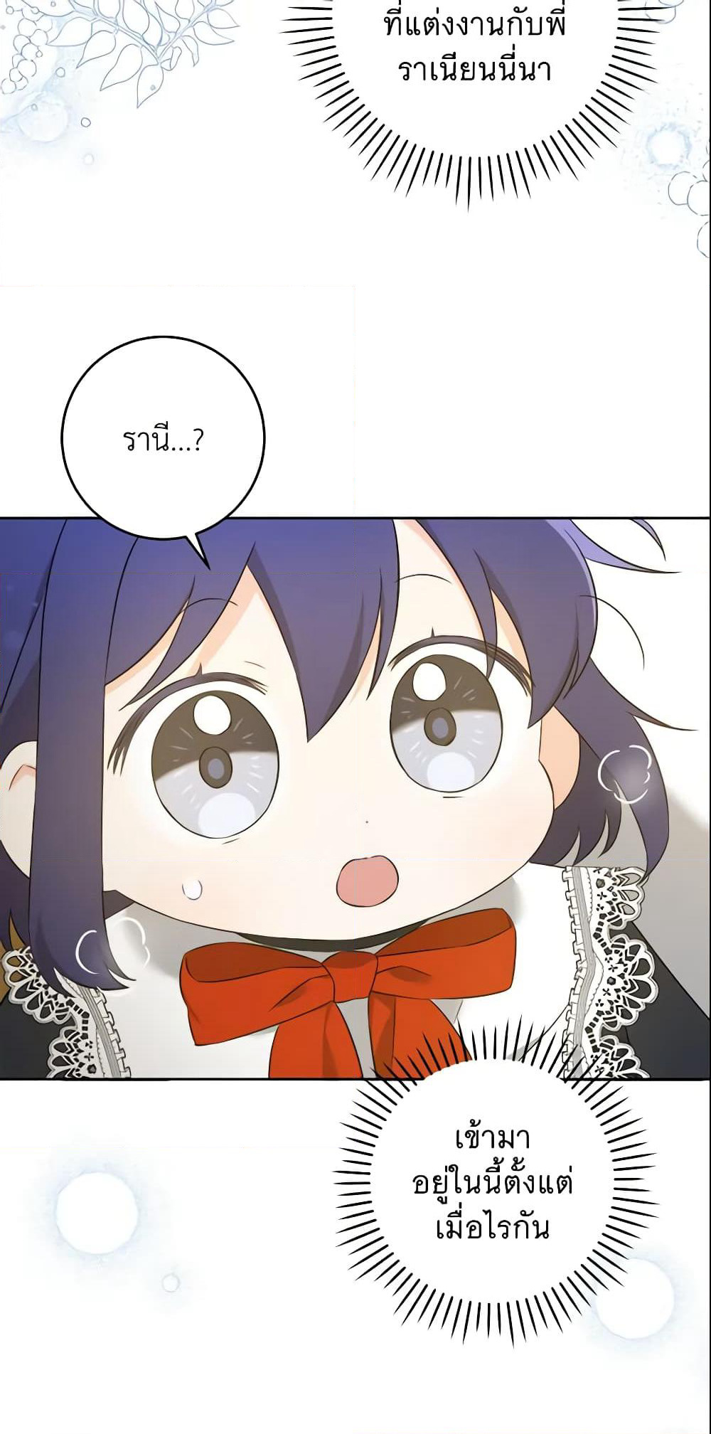 Please Give Me the Pacifier page 10