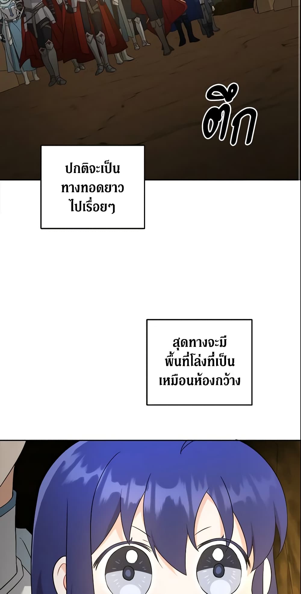 Please Give Me the Pacifier page 3