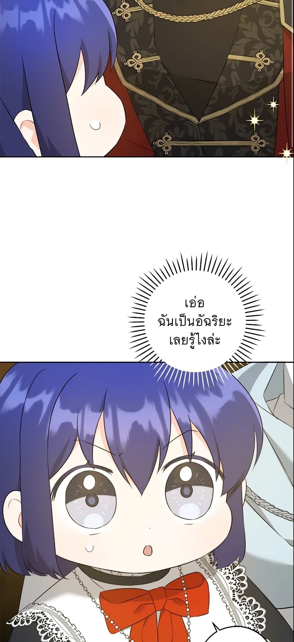 Please Give Me the Pacifier page 3