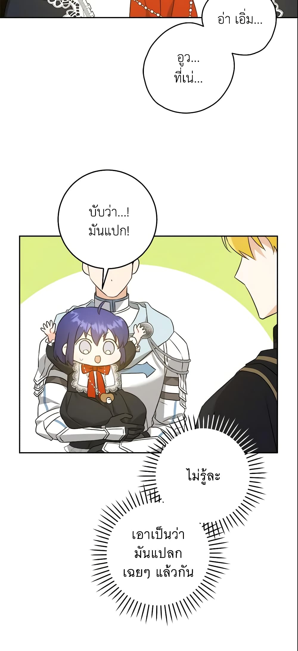 Please Give Me the Pacifier page 4