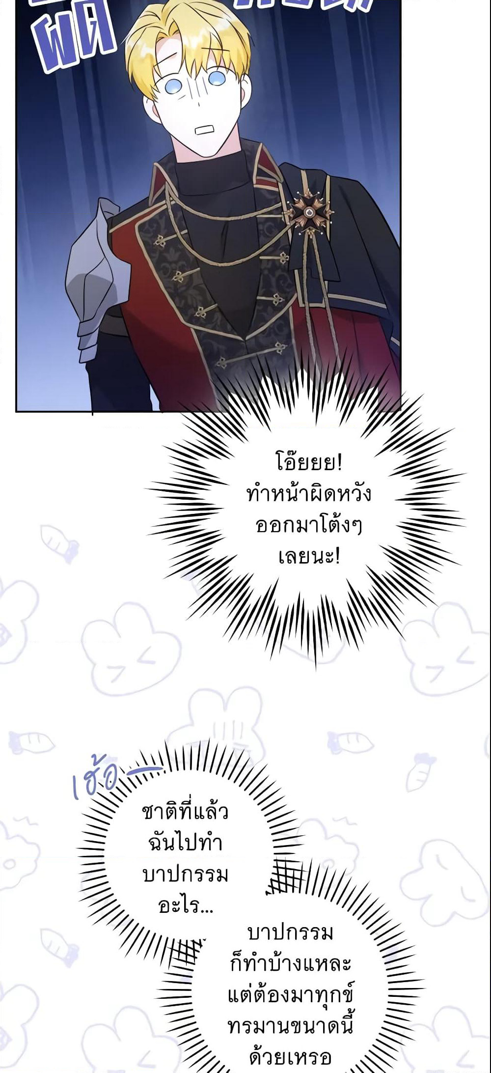 Please Give Me the Pacifier page 10