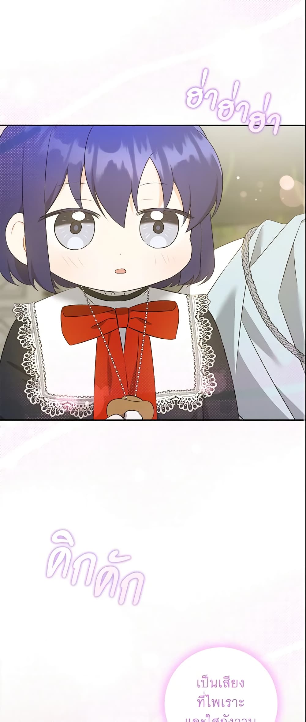Please Give Me the Pacifier page 2