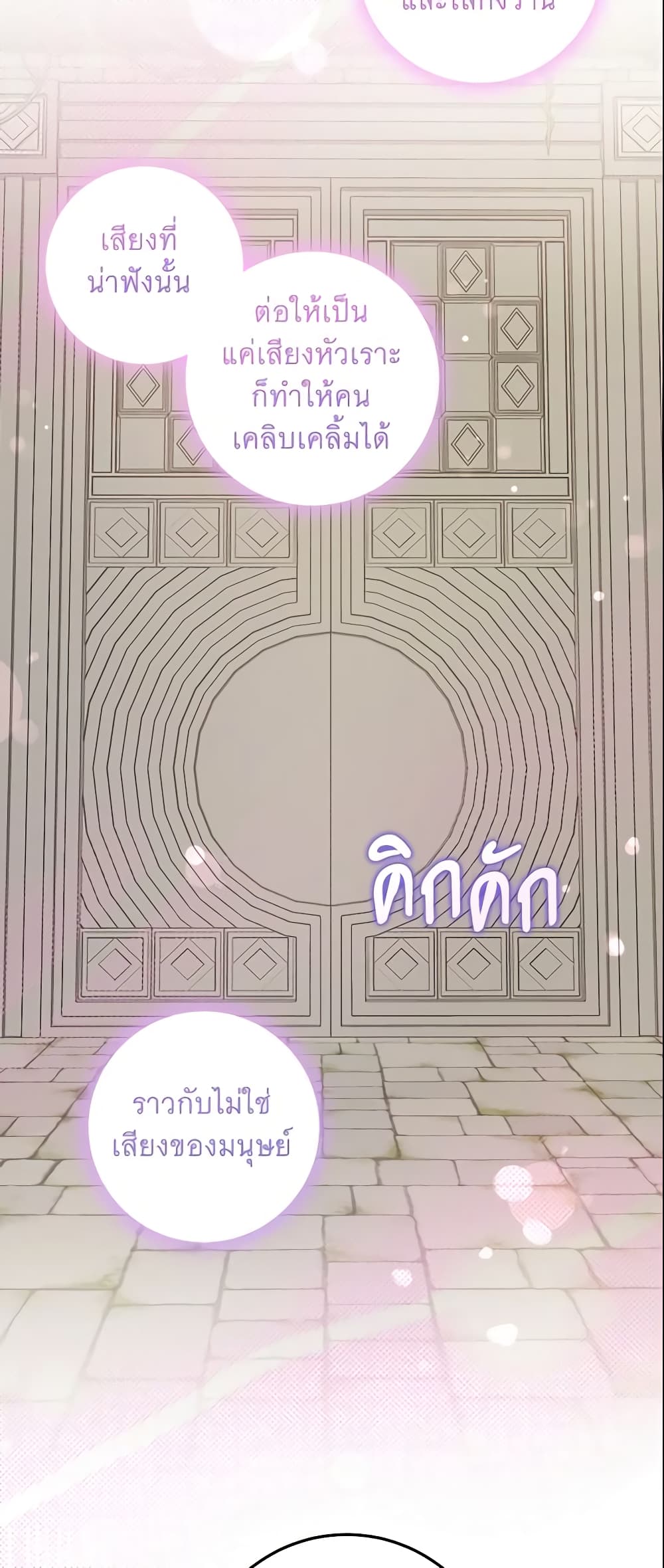 Please Give Me the Pacifier page 3