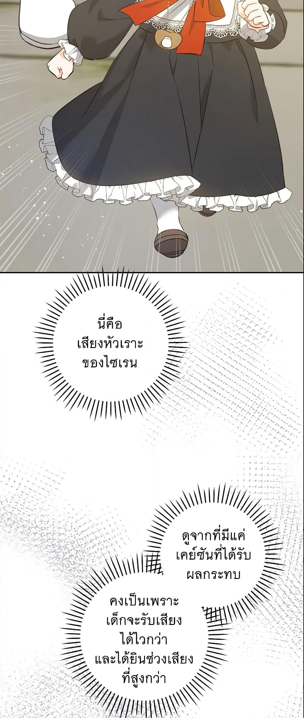 Please Give Me the Pacifier page 8