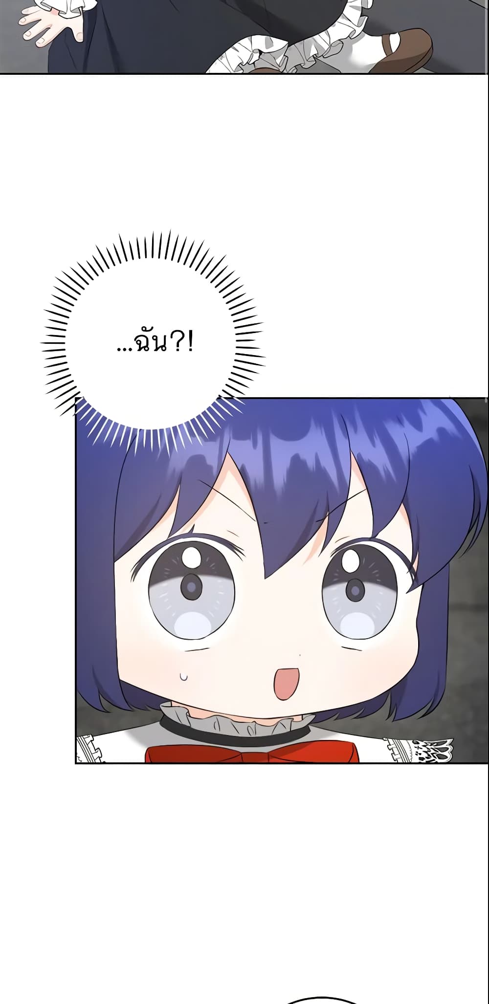 Please Give Me the Pacifier page 3