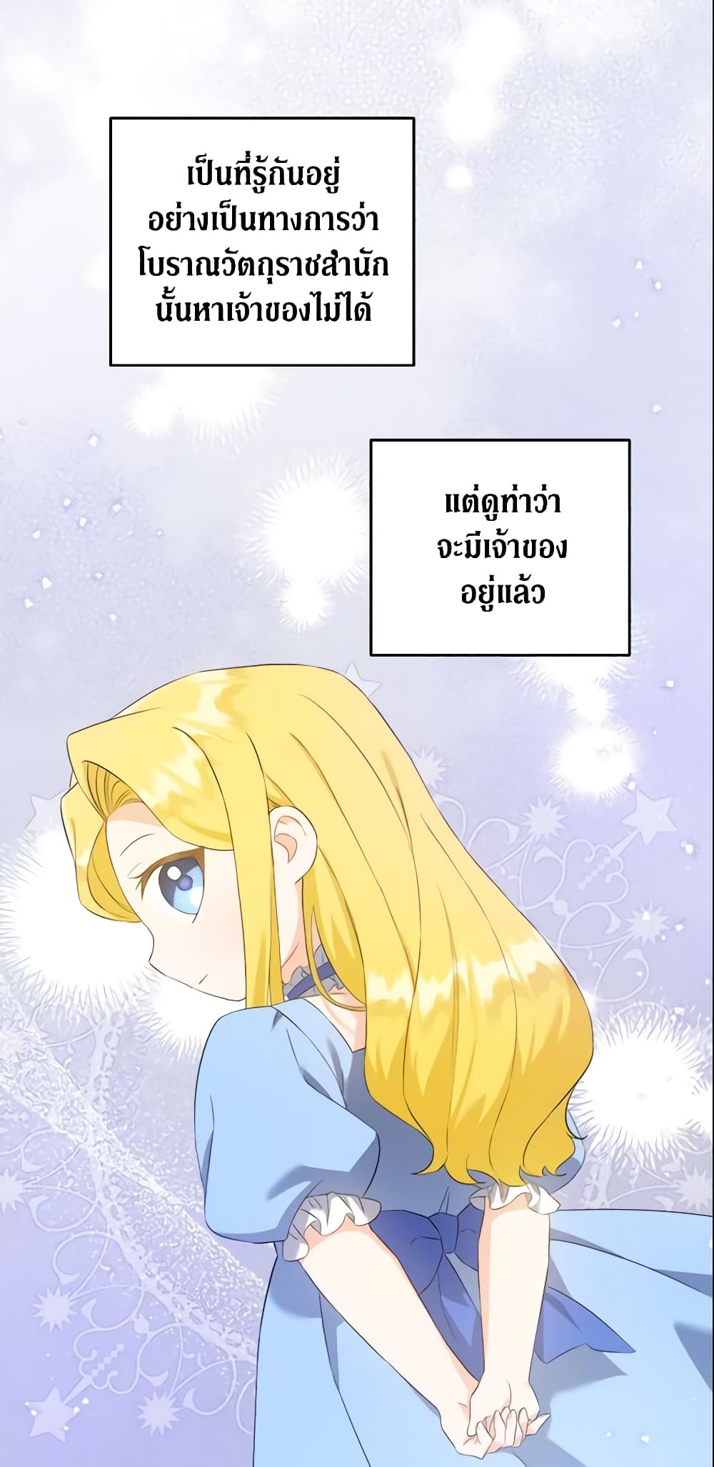 Please Give Me the Pacifier page 7