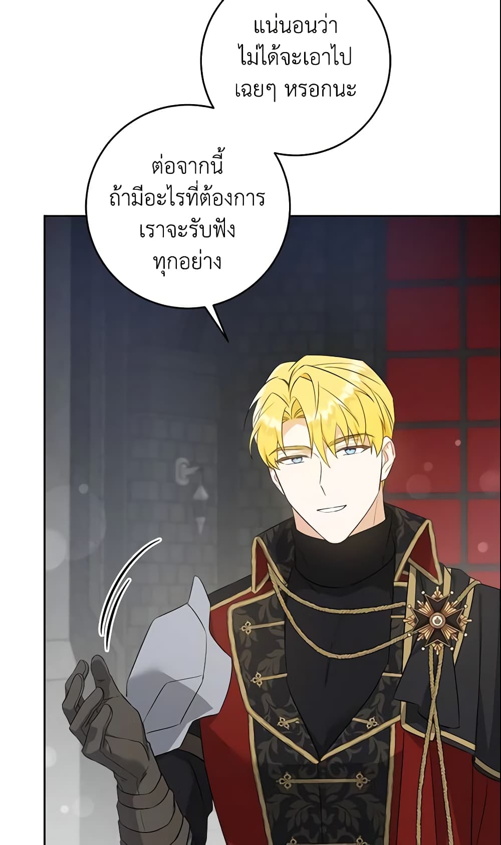 Please Give Me the Pacifier page 6