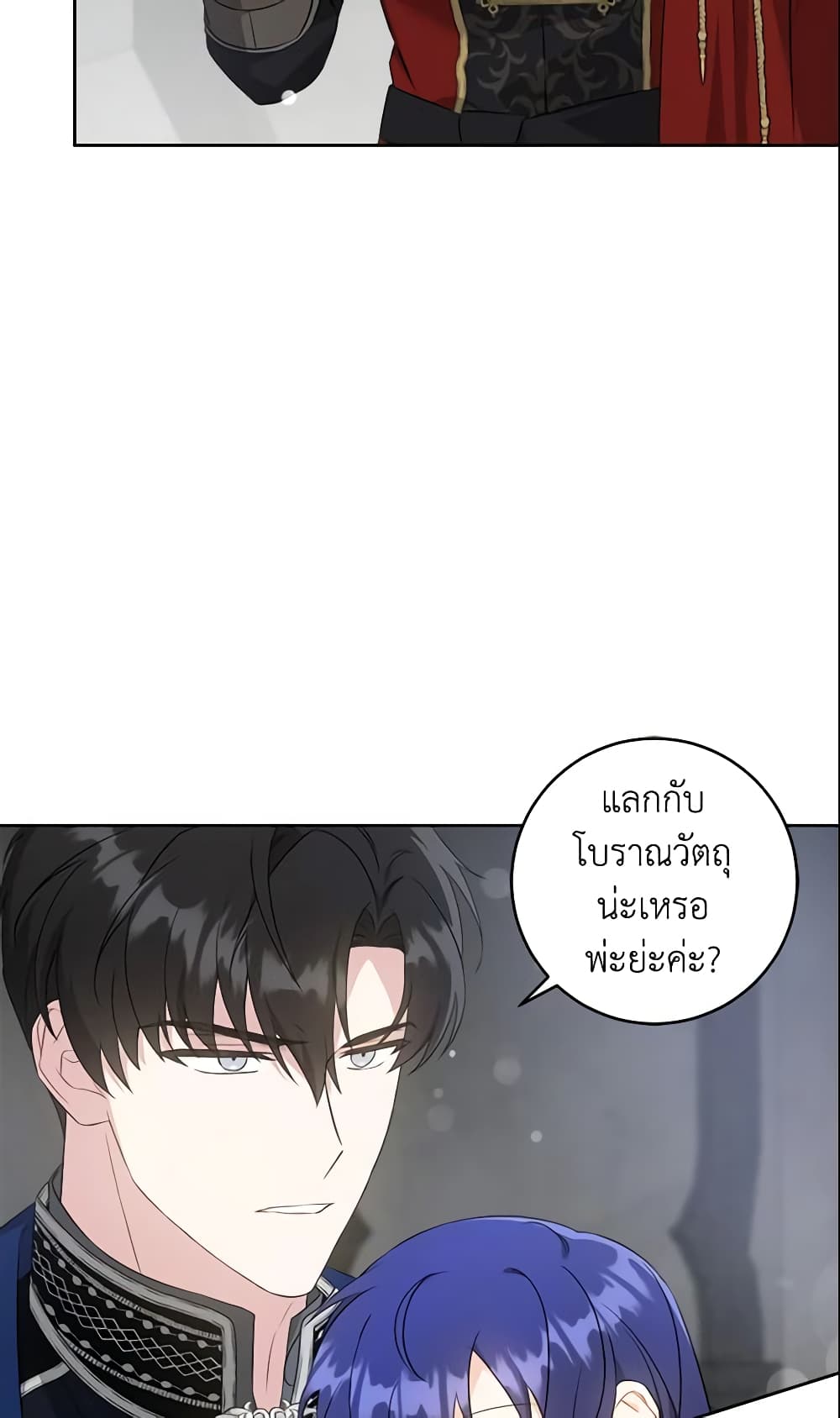 Please Give Me the Pacifier page 7