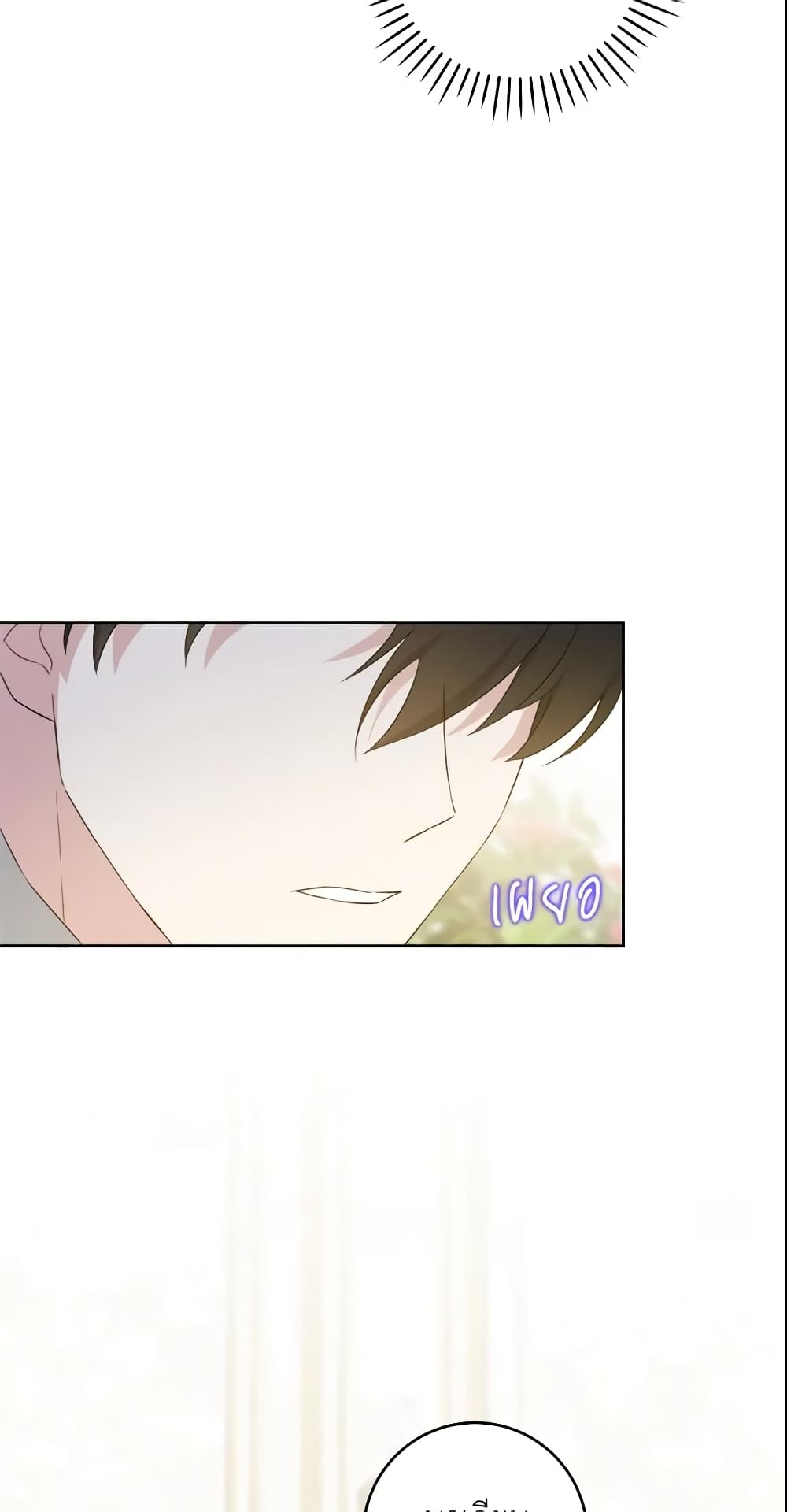 Please Give Me the Pacifier page 10