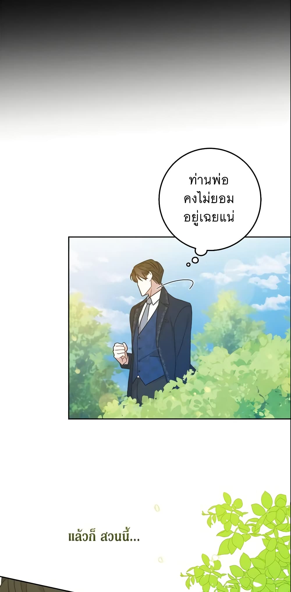 Please Give Me the Pacifier page 7