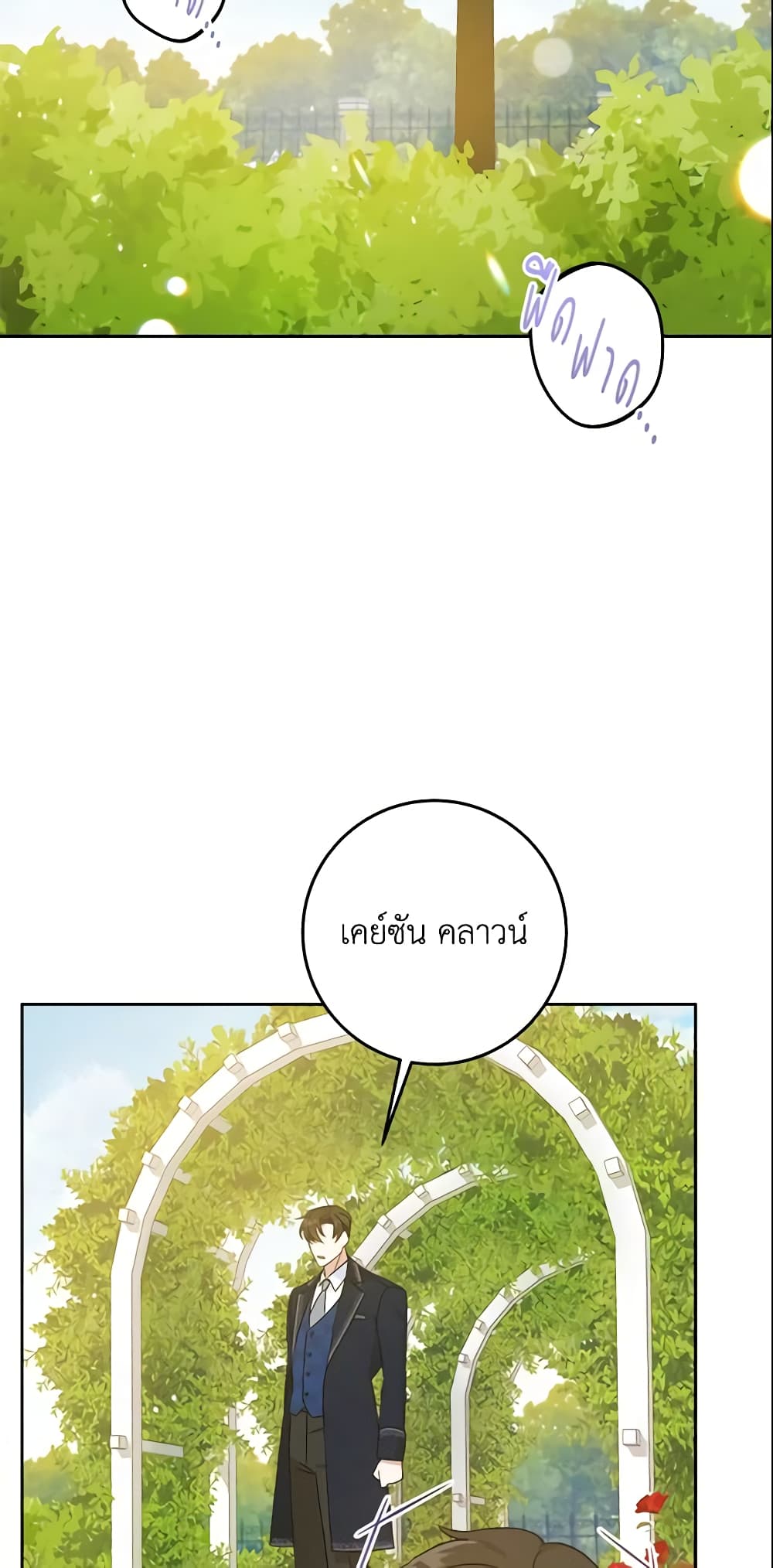 Please Give Me the Pacifier page 10